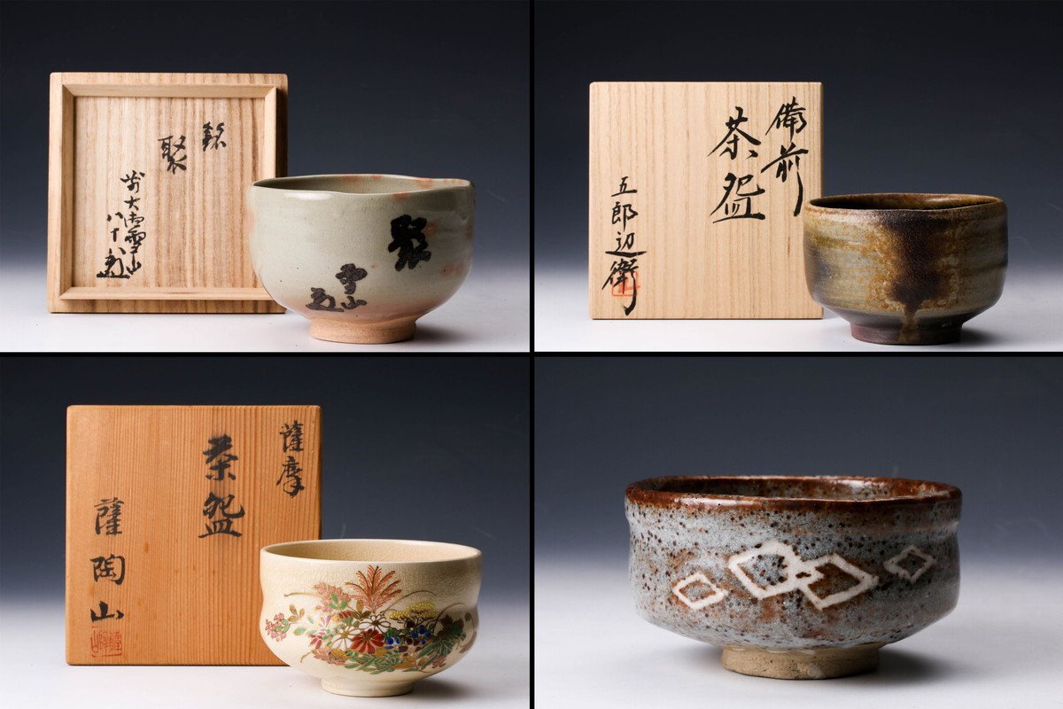 Yahoo!オークション -「陶山」(茶碗 ) (茶道具)の落札相場・落札価格 Yahoo!オークション -「陶山」(茶碗 ) (茶道具)の落札相場・落札価格