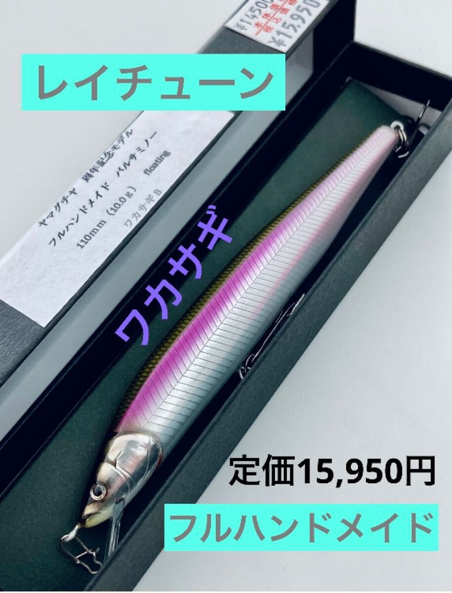 Yahoo!オークション -「ホットショット」(ミノー) (淡水)の落札 Yahoo!オークション -「ホットショット」(ミノー) (淡水)の落札