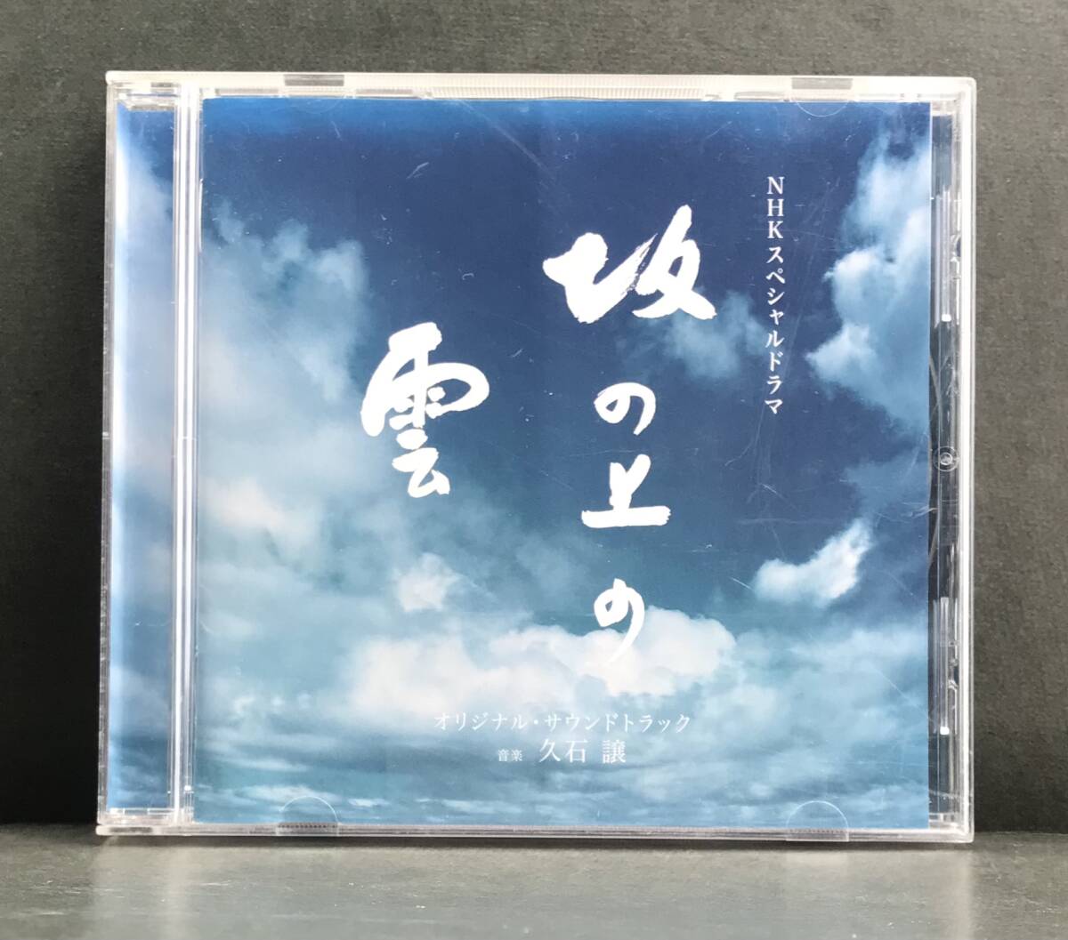 Yahoo!オークション -「阿部寛 cd」(音楽) の落札相場・落札価格