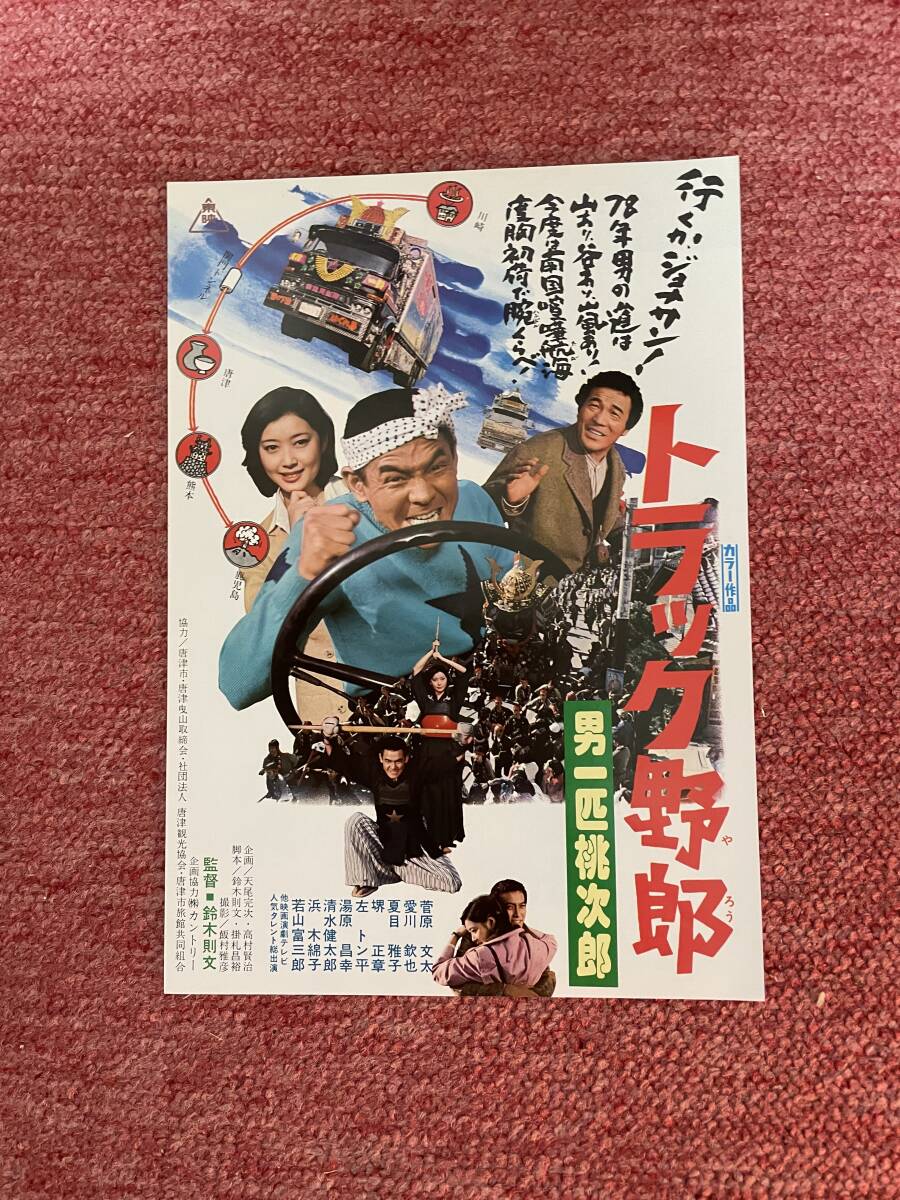 2025年最新】Yahoo!オークション -トラック野郎(映画、ビデオ)の 2025年最新】Yahoo!オークション -トラック野郎(映画、ビデオ)の