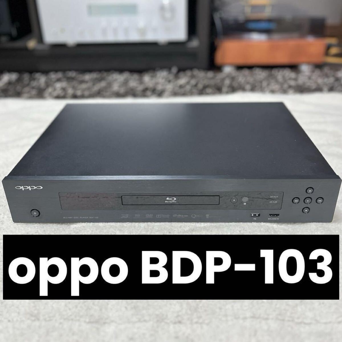 2025年最新】Yahoo!オークション -OPPO BDP-103の中古品・新品 2025年最新】Yahoo!オークション -OPPO BDP-103の中古品・新品