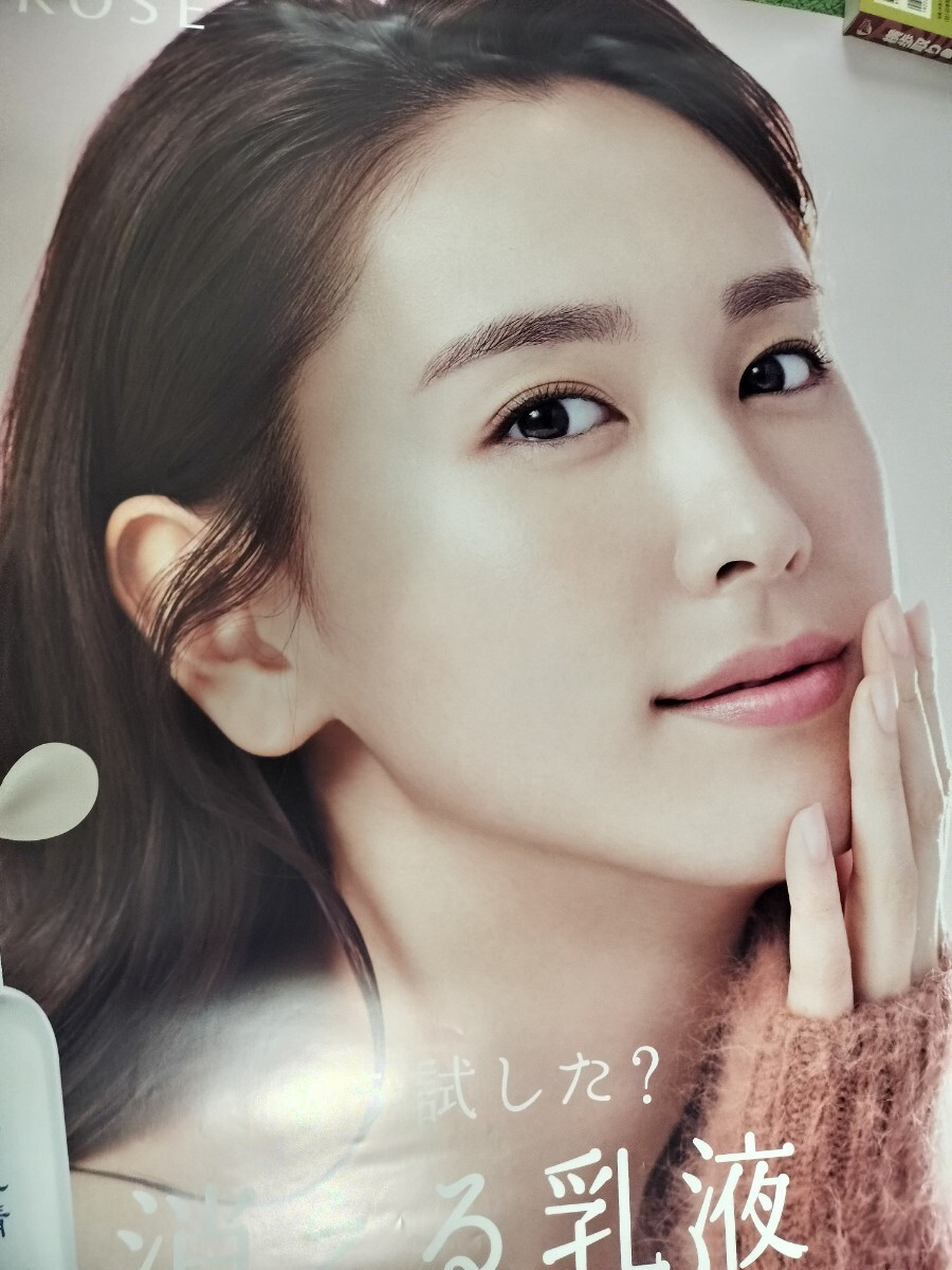 2025年最新】Yahoo!オークション -(新垣結衣 ガッキー) 雪肌精の