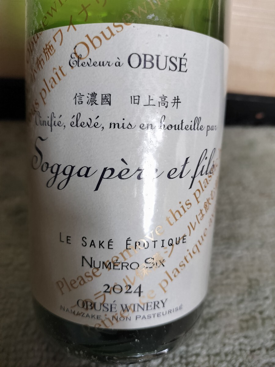 Yahoo!オークション -「ヌメロ」(日本酒) (アルコール)の落札 Yahoo!オークション -「ヌメロ」(日本酒) (アルコール)の落札