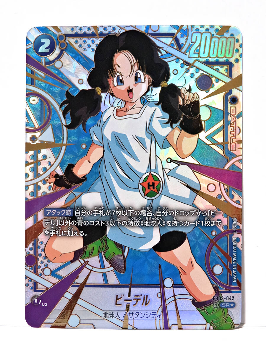 Yahoo!オークション -「ドラゴンボール ビーデル」(その他 Yahoo!オークション -「ドラゴンボール ビーデル」(その他