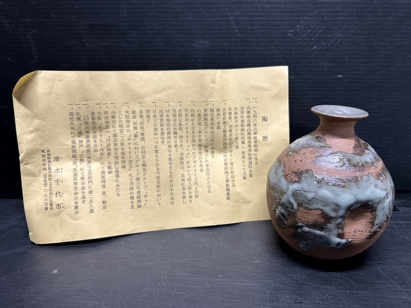2025年最新】Yahoo!オークション -丹波焼 花瓶の中古品・新品 2025年最新】Yahoo!オークション -丹波焼 花瓶の中古品・新品