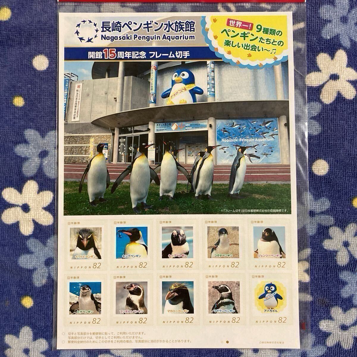 Yahoo!オークション -「トビペンギン」の落札相場・落札価格 Yahoo!オークション -「トビペンギン」の落札相場・落札価格