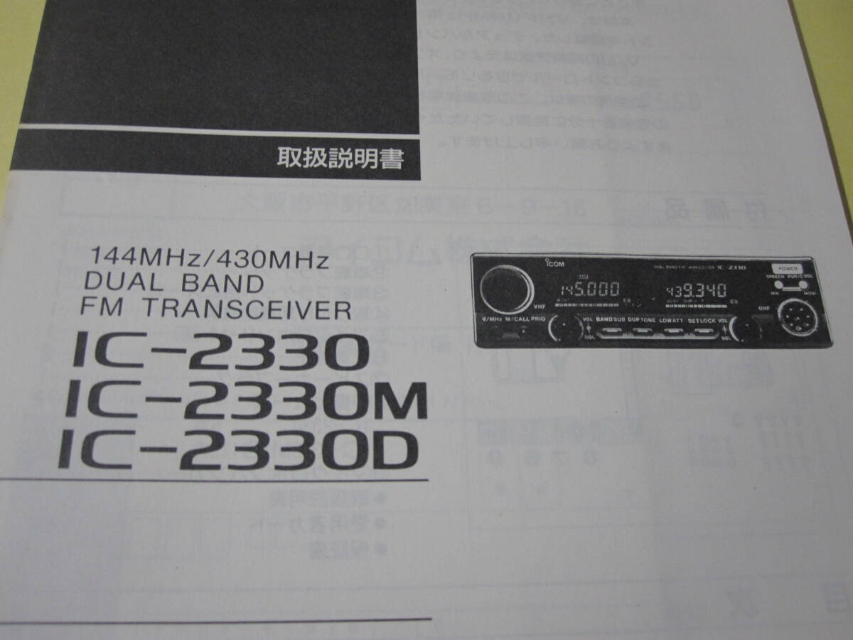 Yahoo!オークション -「ic 2330」の落札相場・落札価格 Yahoo!オークション -「ic 2330」の落札相場・落札価格