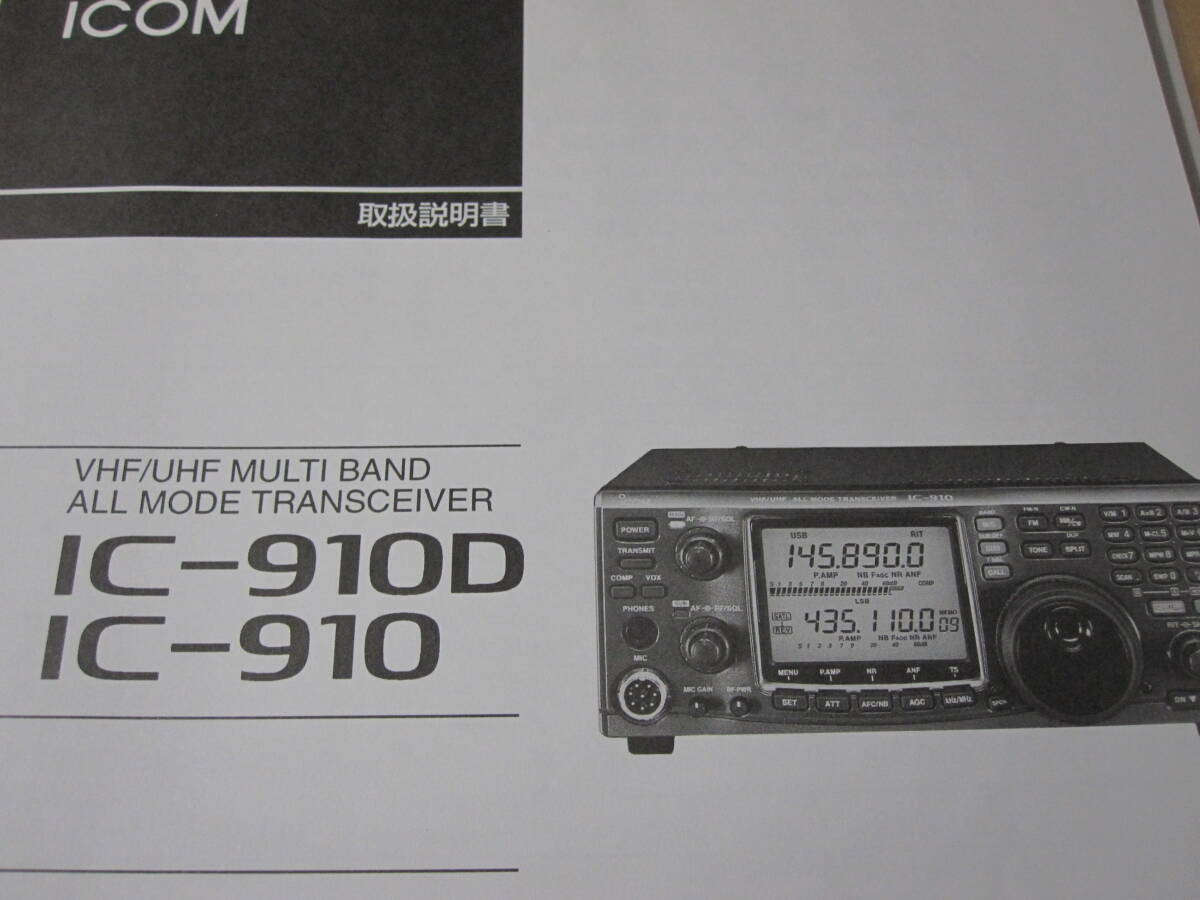 Yahoo!オークション -「ic-910」の落札相場・落札価格 Yahoo!オークション -「ic-910」の落札相場・落札価格