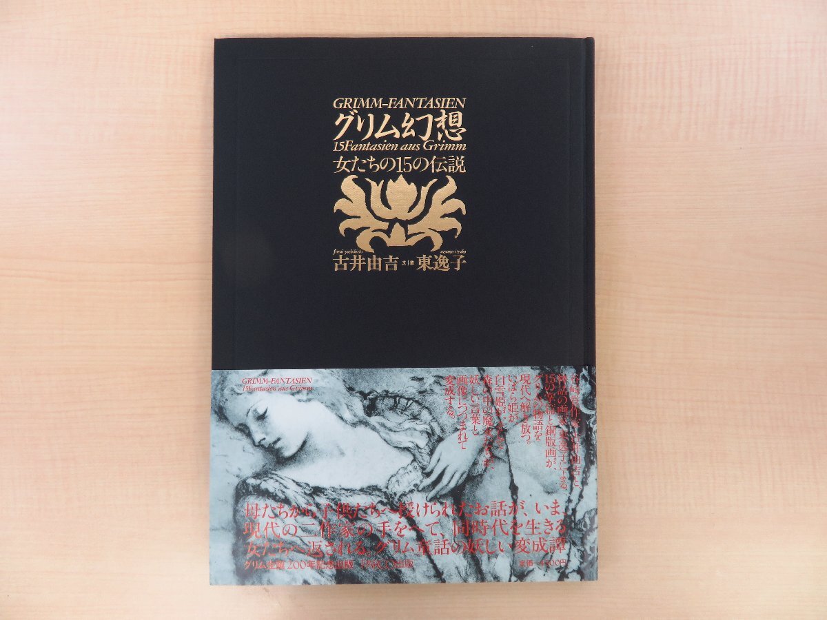 東逸子、少女、希少画集画、新品高級額・額装付、状態良好 2025年最新】Yahoo!オークション -東逸子(アート