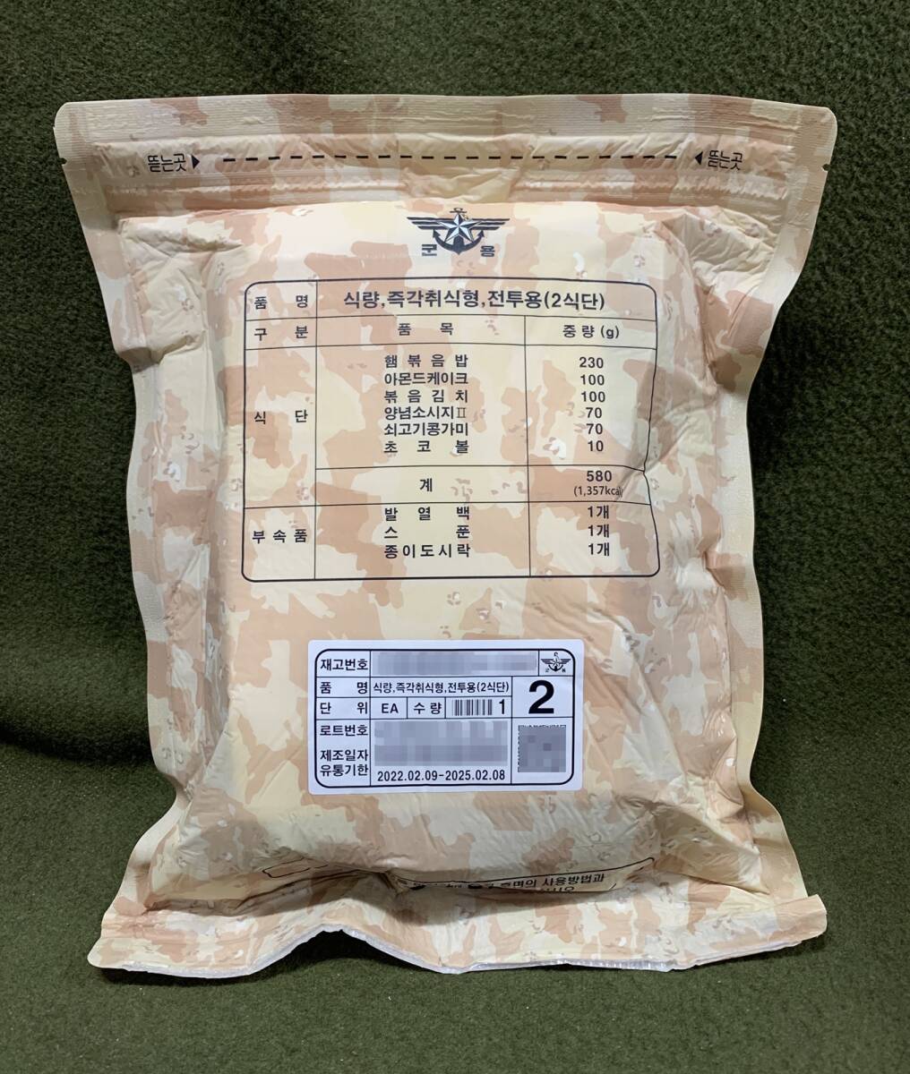 Yahoo!オークション -「軍 レーション」(その他) (個人装備)の Yahoo!オークション -「軍 レーション」(その他) (個人装備)の
