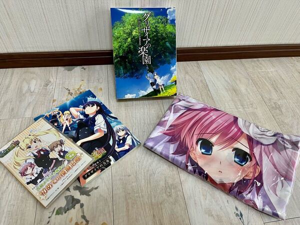 【極美品送料無料】グリザイアの楽園 初回トレーダー2大特典 + 予約特典