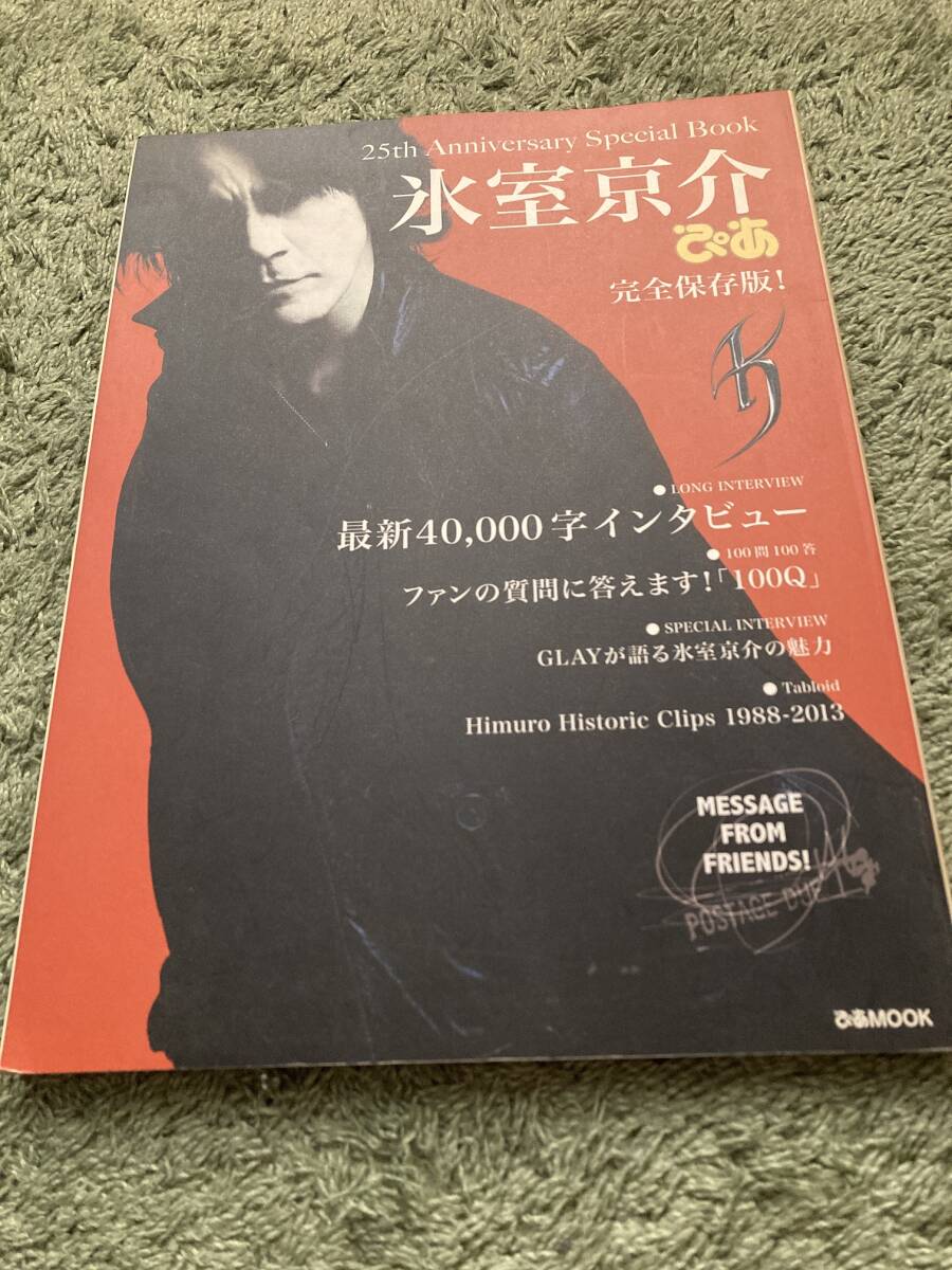2025年最新】Yahoo!オークション -氷室京介(本、雑誌)の中古品 2025年最新】Yahoo!オークション -氷室京介(本、雑誌)の中古品