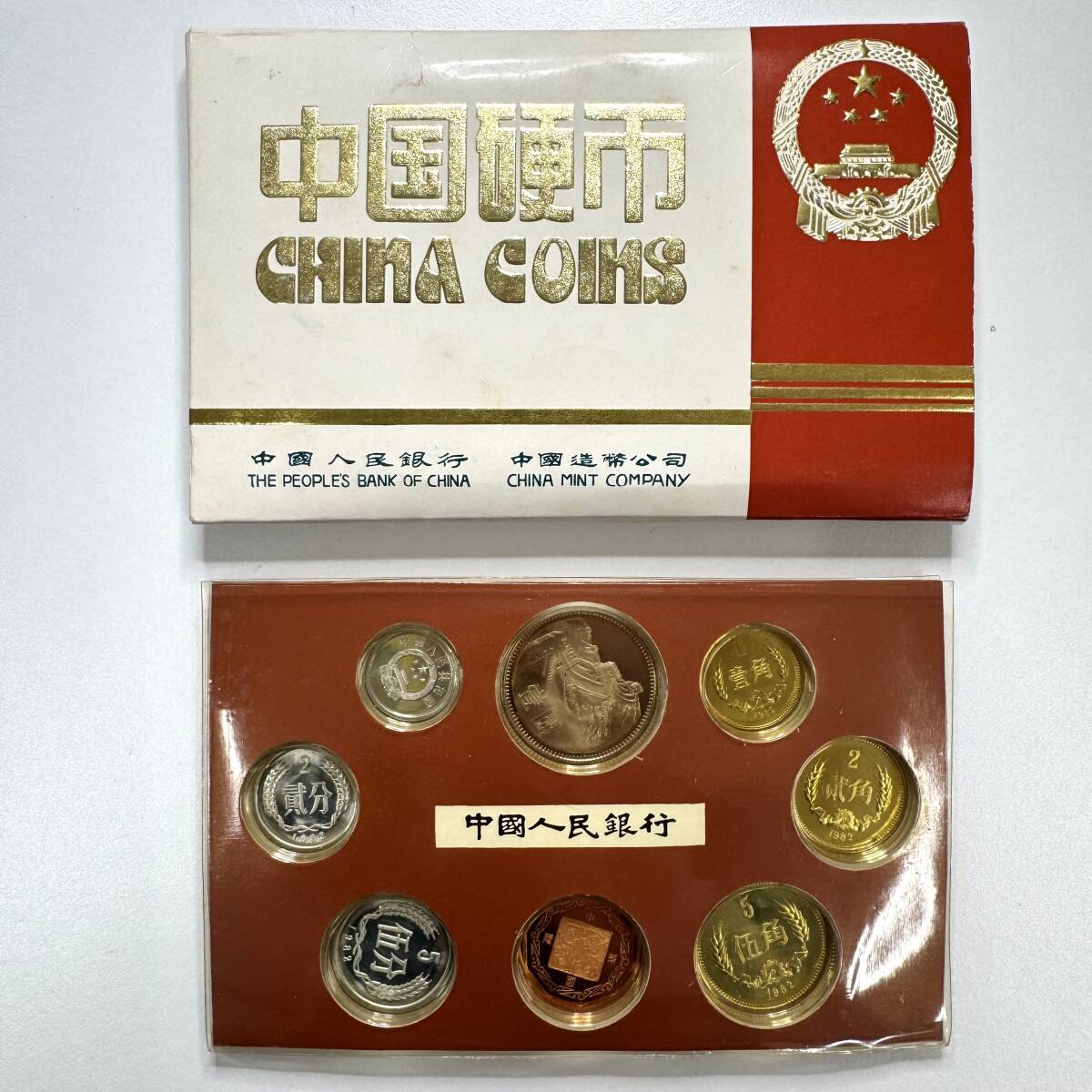 Yahoo!オークション -「中国人民銀行 ミントセット」(貨幣) の Yahoo!オークション -「中国人民銀行 ミントセット」(貨幣) の
