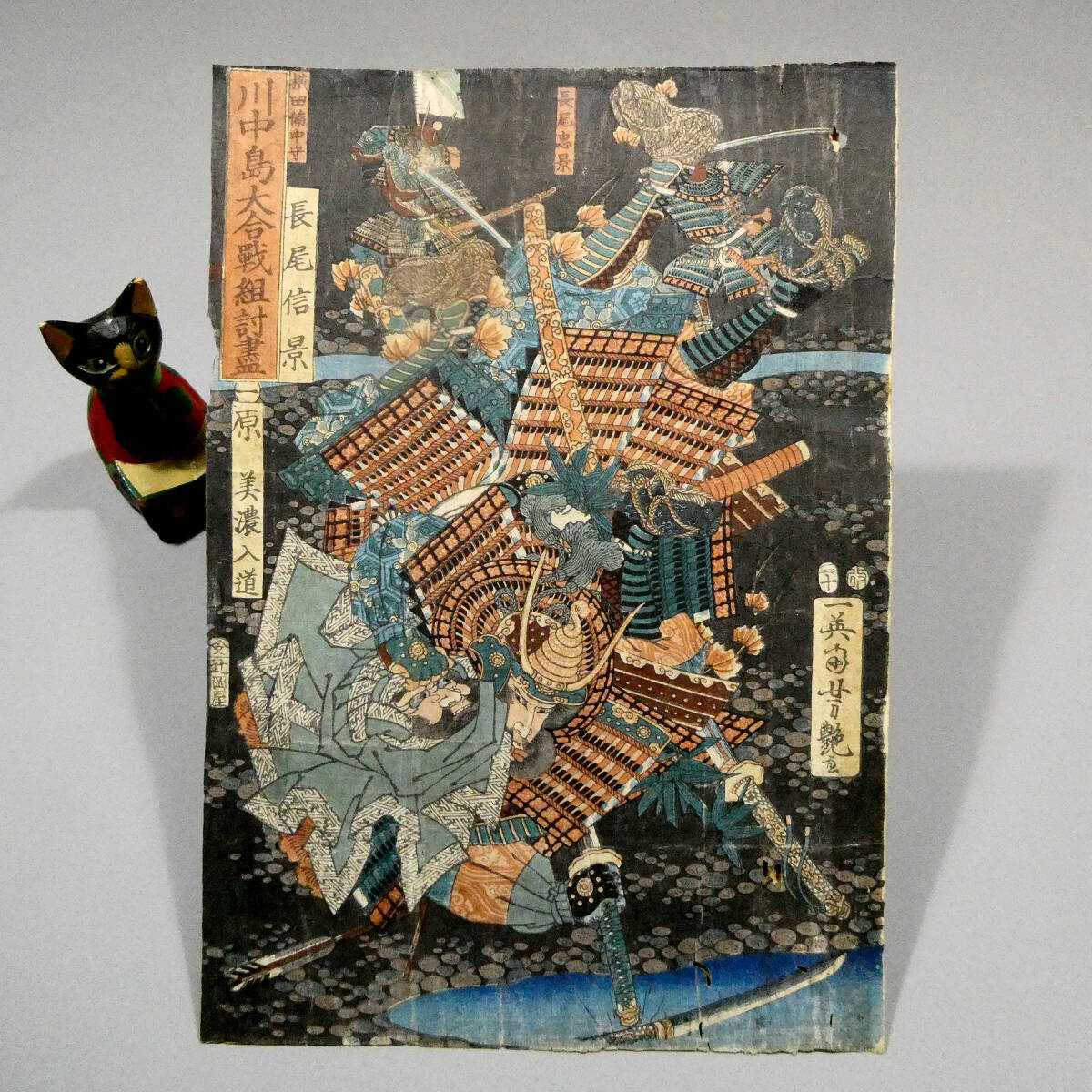 Yahoo!オークション -「蛇」(浮世絵、版画) (絵画)の落札相場 Yahoo!オークション -「蛇」(浮世絵、版画) (絵画)の落札相場