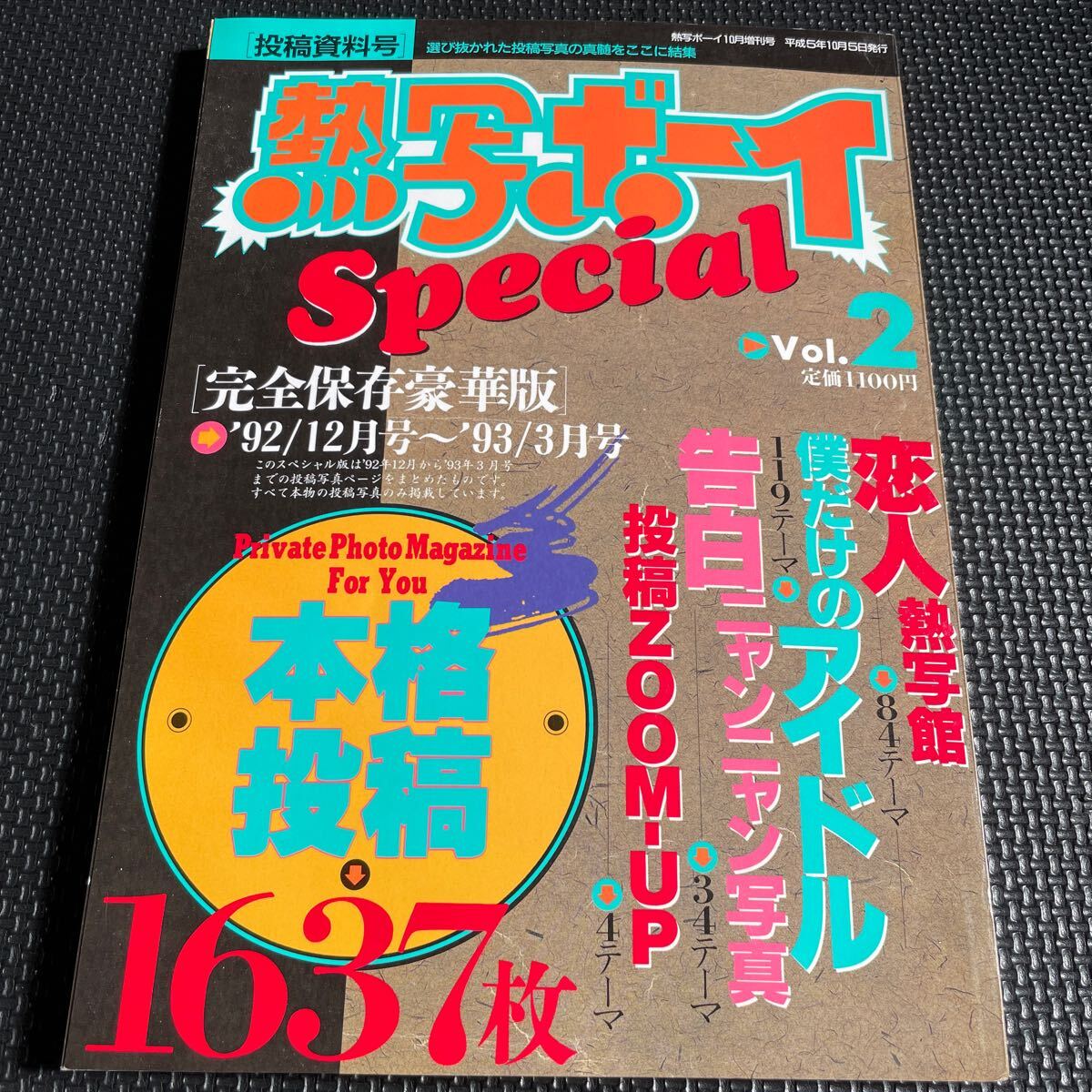 2025年最新】Yahoo!オークション -熱写ボーイ(本、雑誌)の中古品 2025年最新】Yahoo!オークション -熱写ボーイ(本、雑誌)の中古品