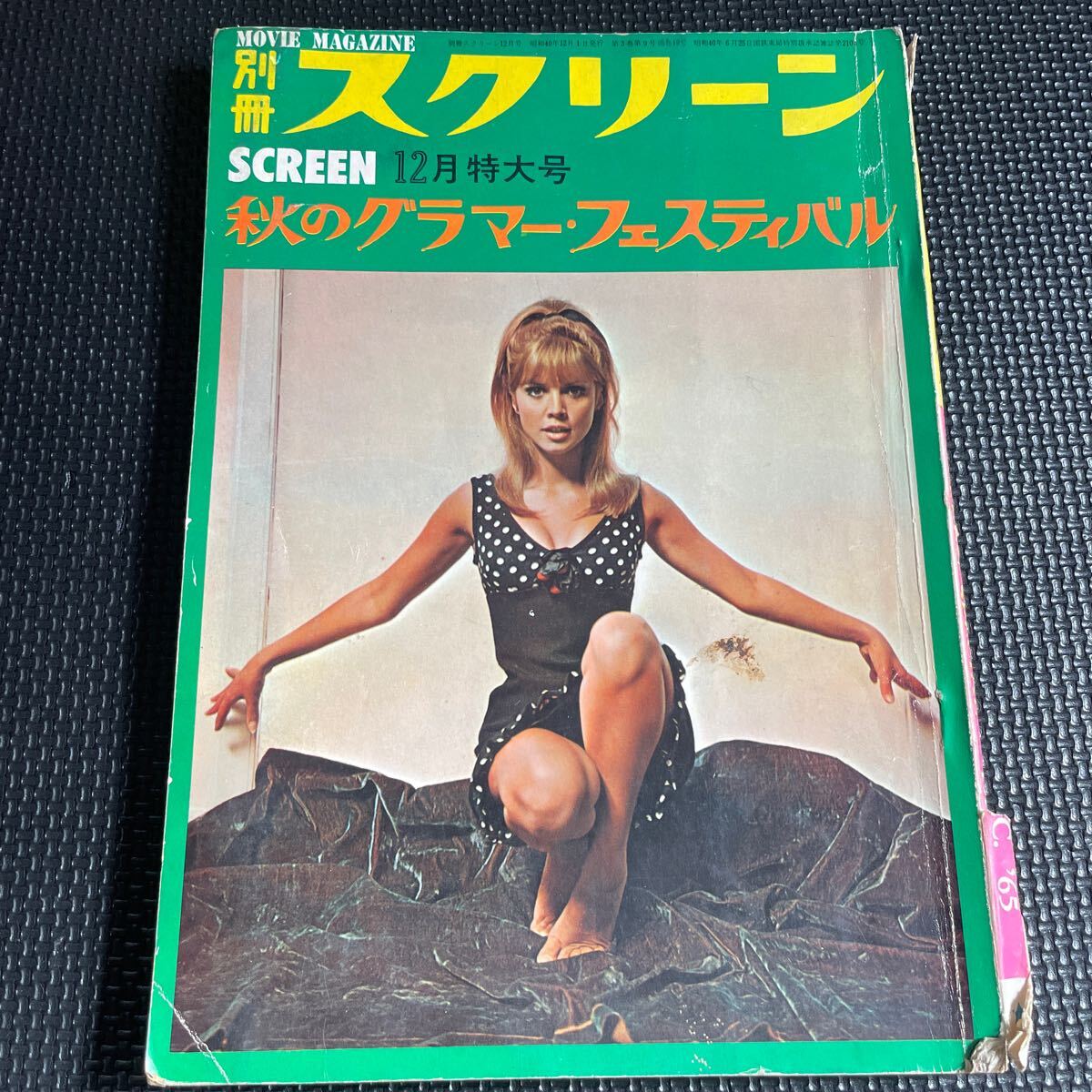 2025年最新】Yahoo!オークション -別冊スクリーン(スクリーン)の