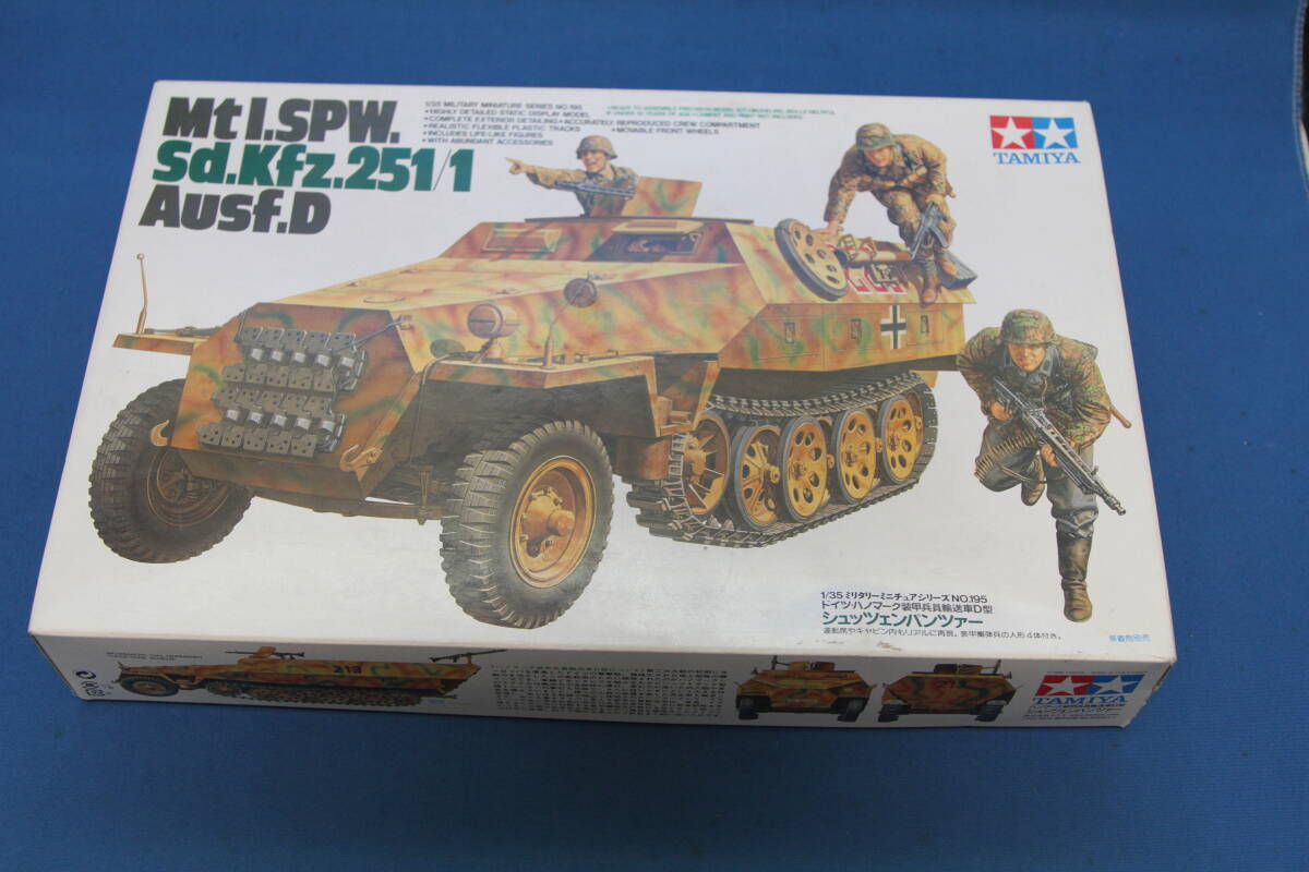 Yahoo!オークション -「ハノマーク兵員輸送車」(装甲兵員輸送車