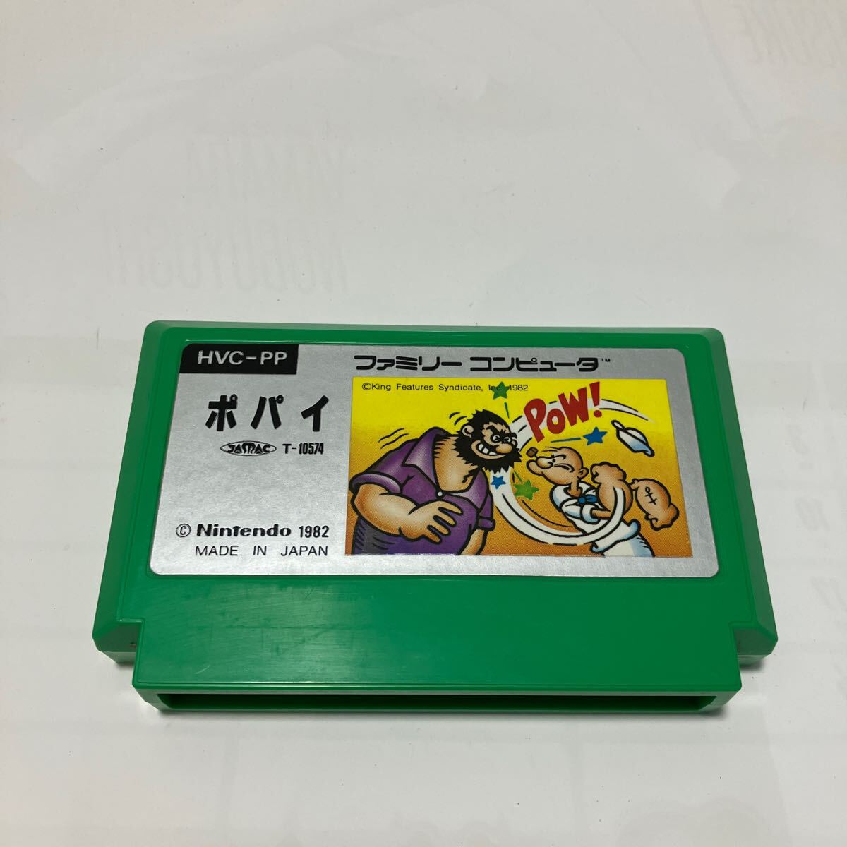 Yahoo!オークション -「ポパイ」(ファミコン) (テレビゲーム)の Yahoo!オークション -「ポパイ」(ファミコン) (テレビゲーム)の