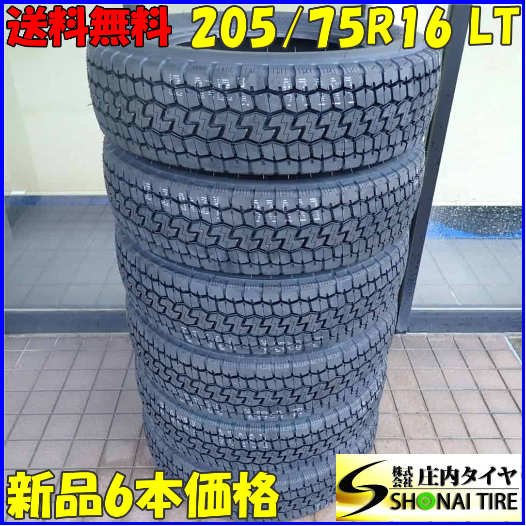 2025年最新】Yahoo!オークション -205 75 16 6本の中古品・新品
