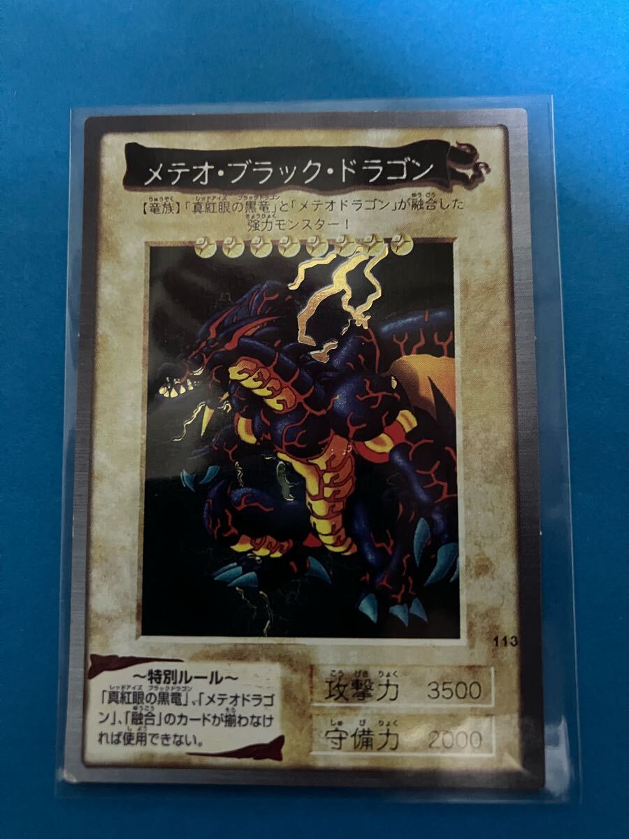 Yahoo!オークション -「メテオブラックドラゴン 初期 Yahoo!オークション -「メテオブラックドラゴン 初期