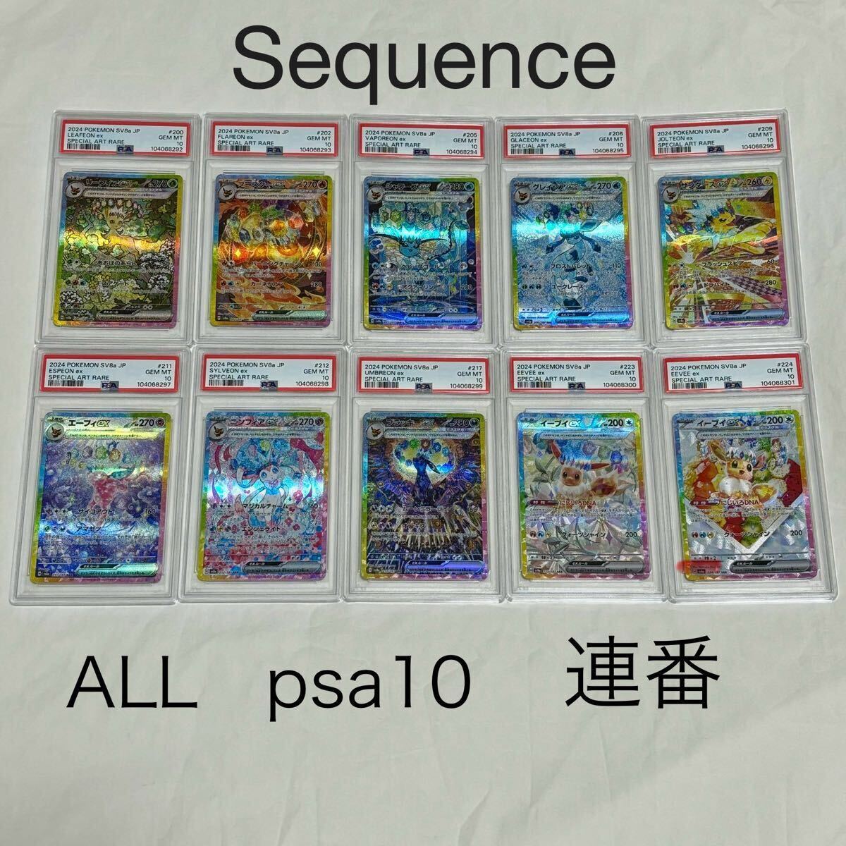 Yahoo!オークション -「グレイシアex psa10」の落札相場・落札価格 Yahoo!オークション -「グレイシアex psa10」の落札相場・落札価格