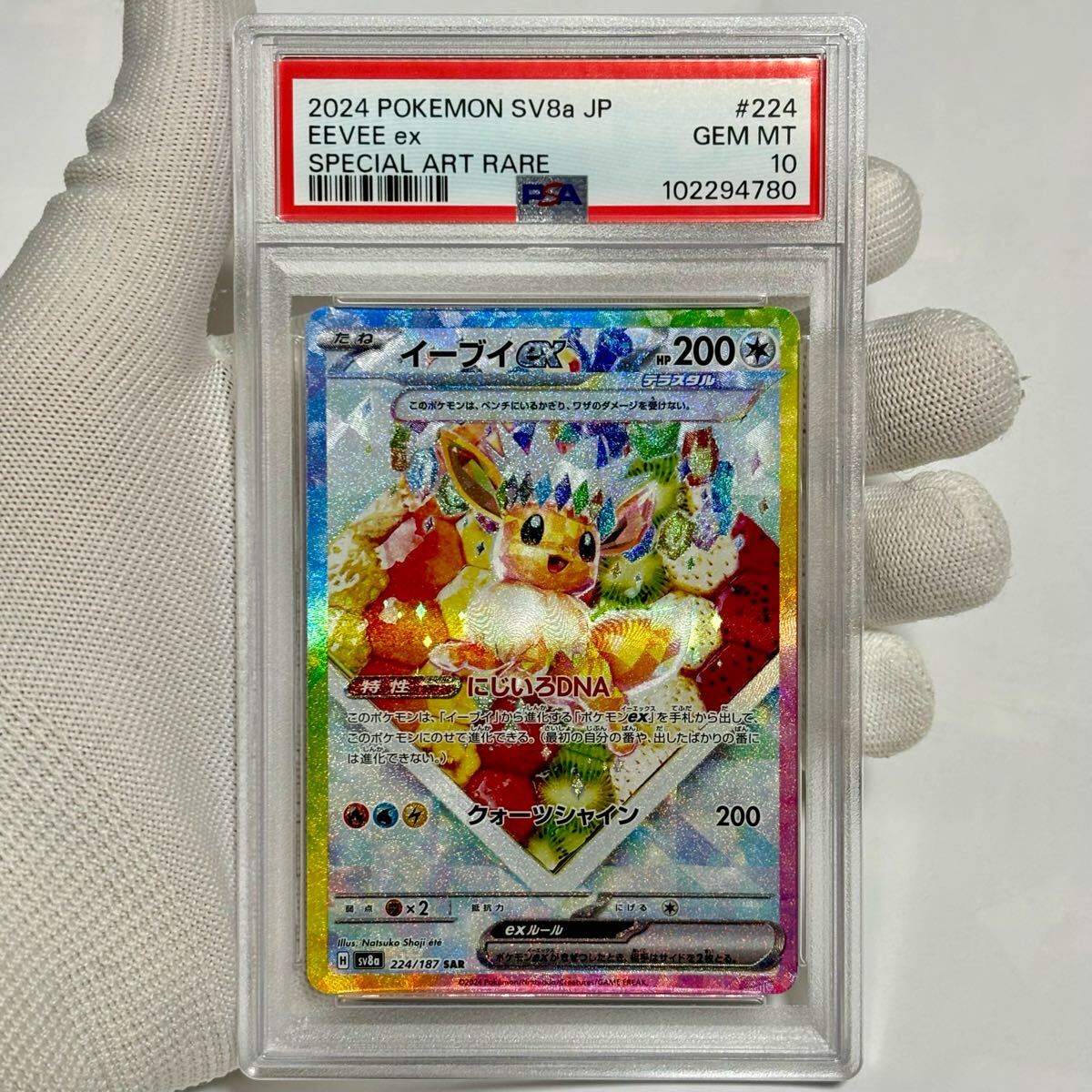 Yahoo!オークション -「リザードンex sar psa10」の落札相場 Yahoo!オークション -「リザードンex sar psa10」の落札相場