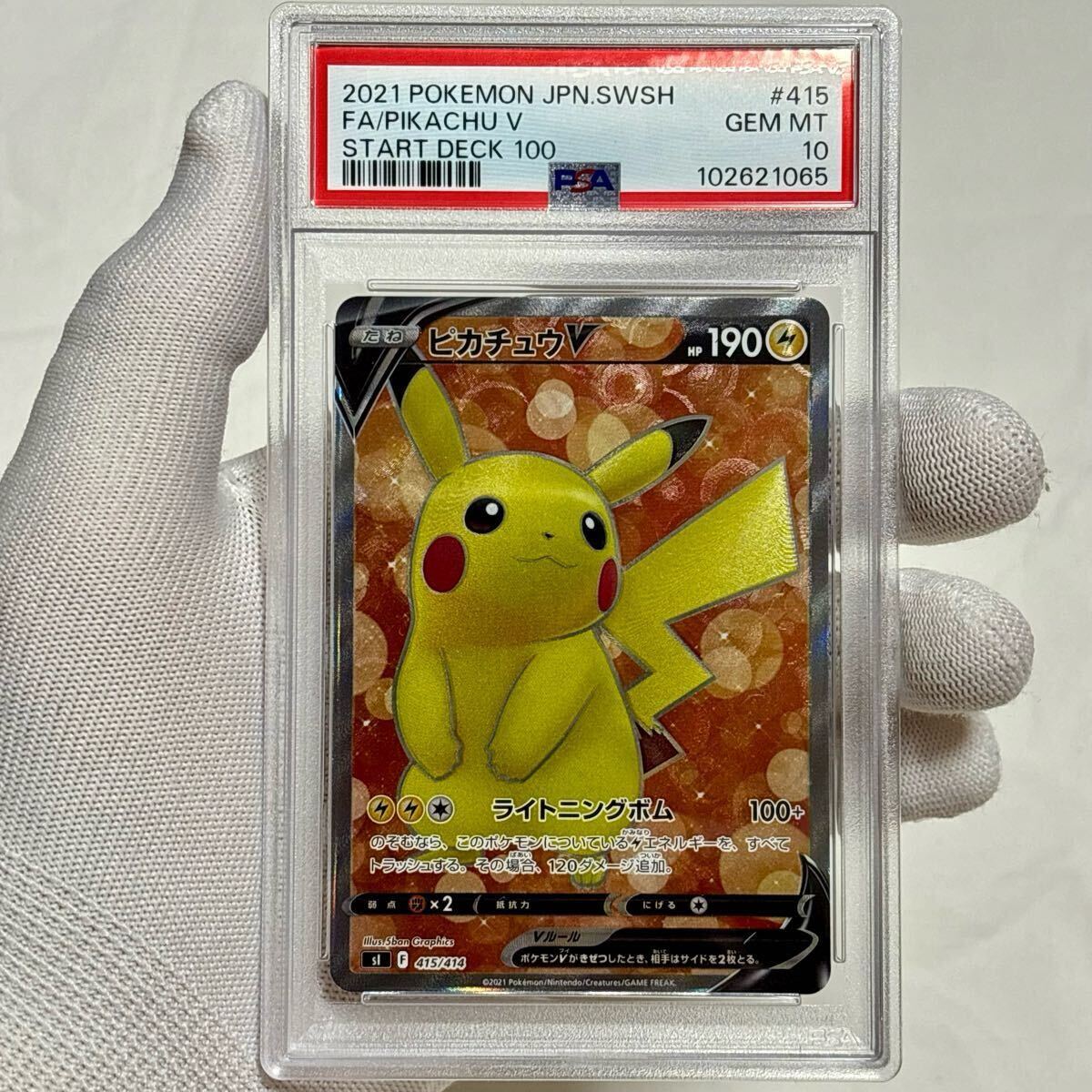 Yahoo!オークション -「ブラッキーex psa10」の落札相場・落札価格 Yahoo!オークション -「ブラッキーex psa10」の落札相場・落札価格