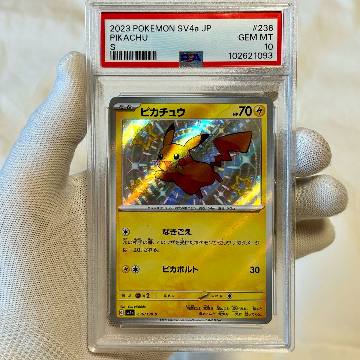 Yahoo!オークション -「色違いピカチュウpsa10」の落札相場 Yahoo!オークション -「色違いピカチュウpsa10」の落札相場