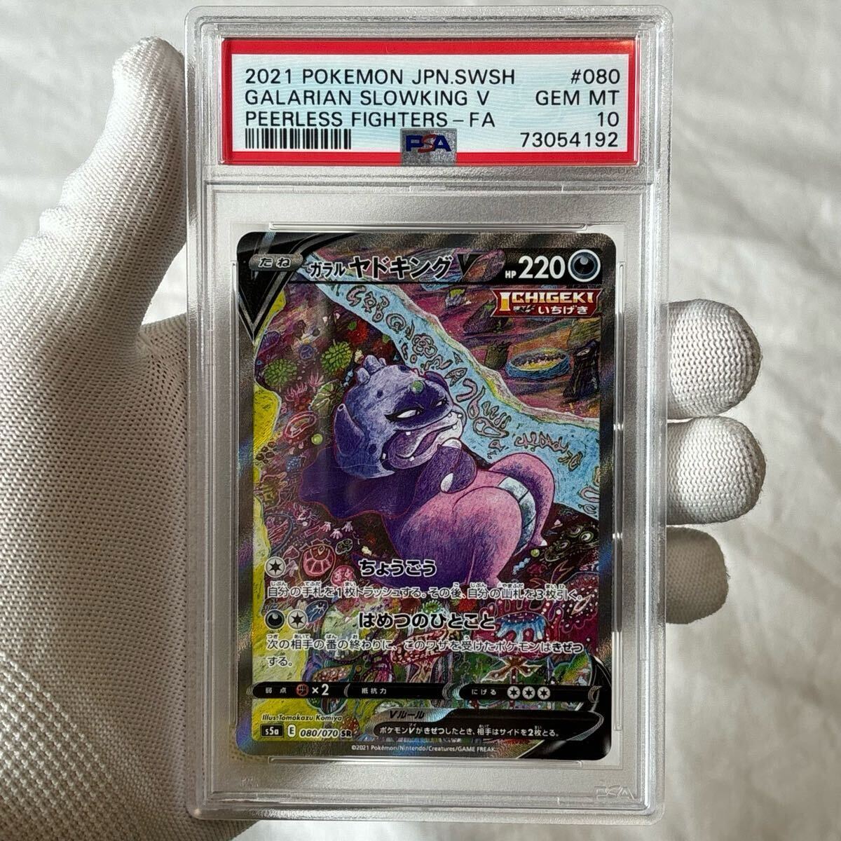 Yahoo!オークション -「ブラッキーv sa psa10」の落札相場・落札価格 Yahoo!オークション -「ブラッキーv sa psa10」の落札相場・落札価格