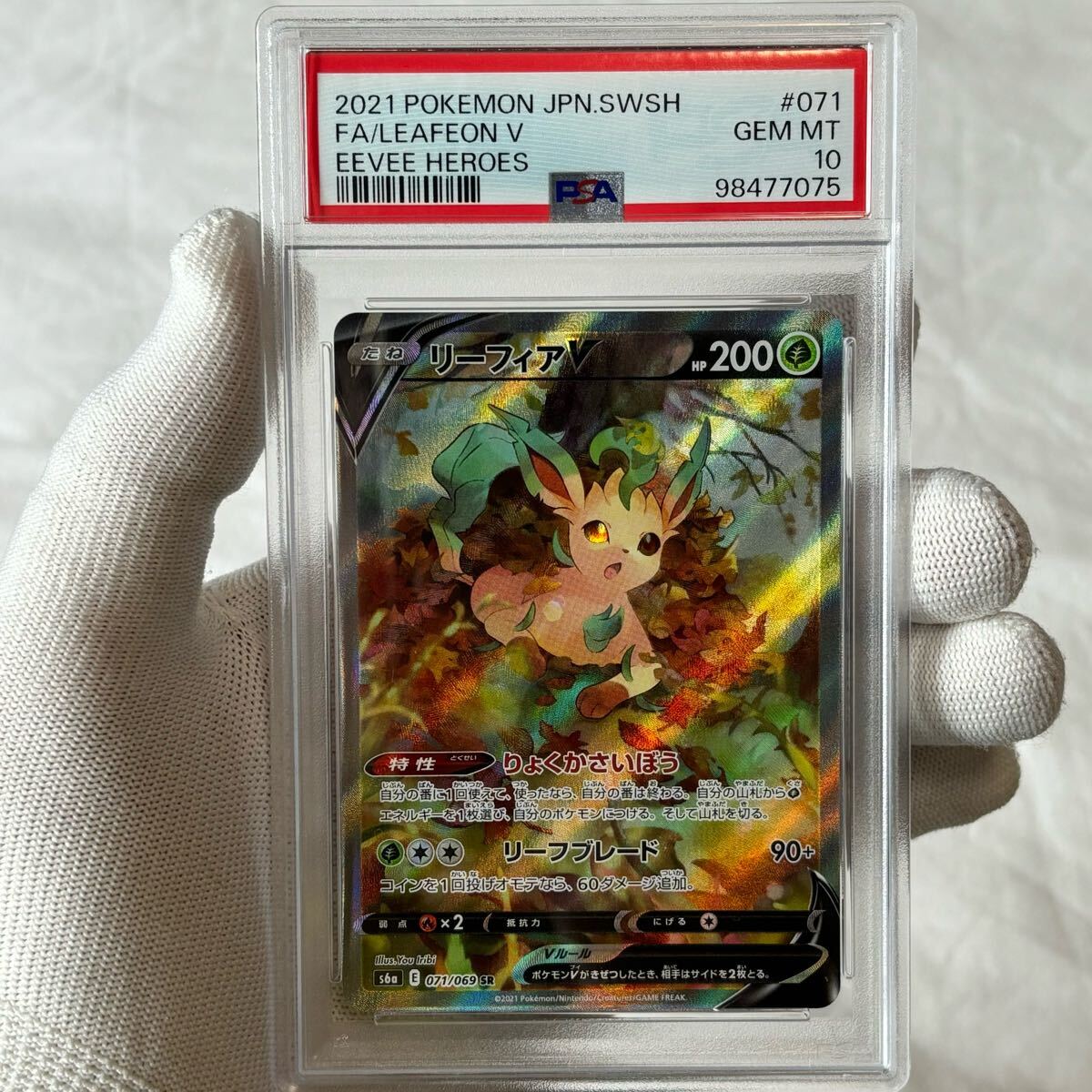 Yahoo!オークション -「ブラッキーv sa psa10」の落札相場・落札価格 Yahoo!オークション -「ブラッキーv sa psa10」の落札相場・落札価格