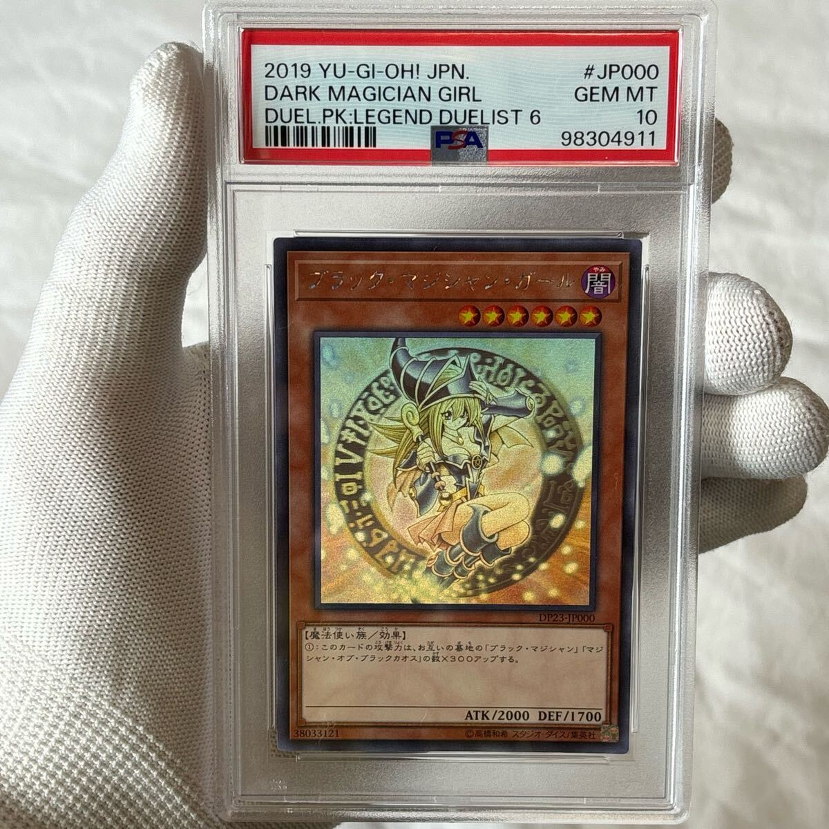 Yahoo!オークション -「ブラックマジシャンガール 20th psa 10 Yahoo!オークション -「ブラックマジシャンガール 20th psa 10