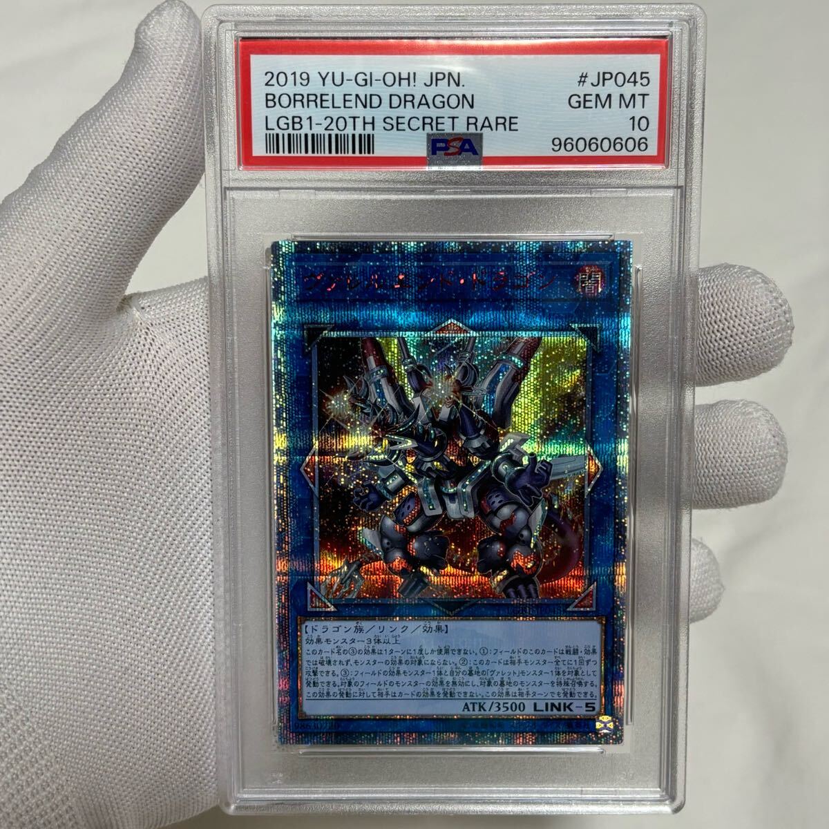 Yahoo!オークション -「青眼の白龍 レリーフ psa10」の落札相場 Yahoo!オークション -「青眼の白龍 レリーフ psa10」の落札相場