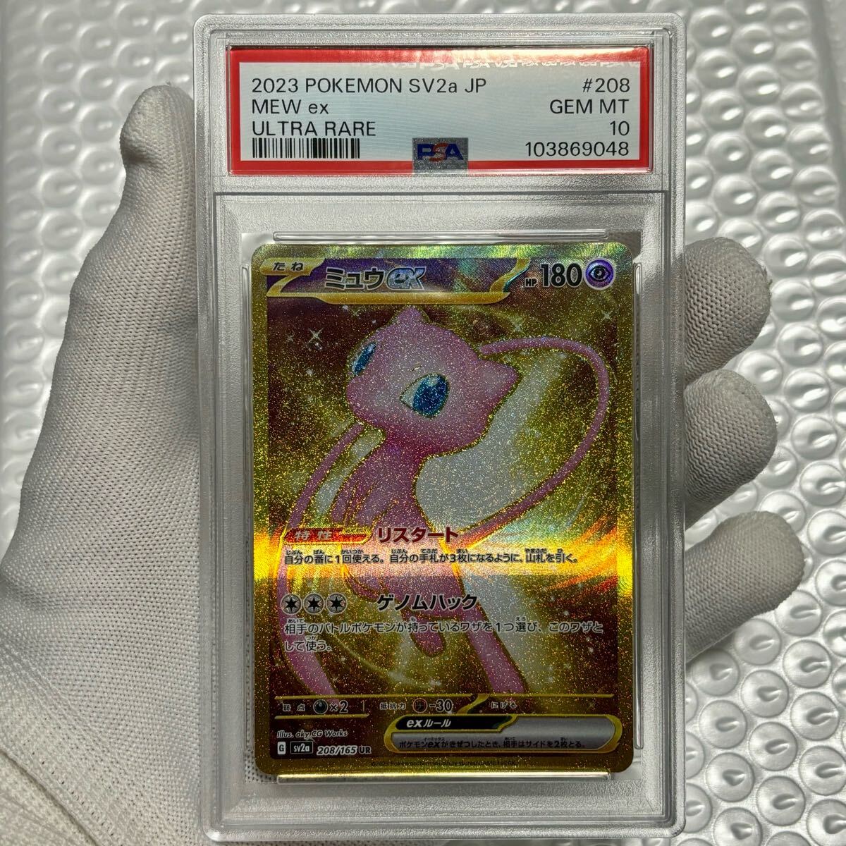 Yahoo!オークション -「ポケモンカード 151 ミュウex」の落札