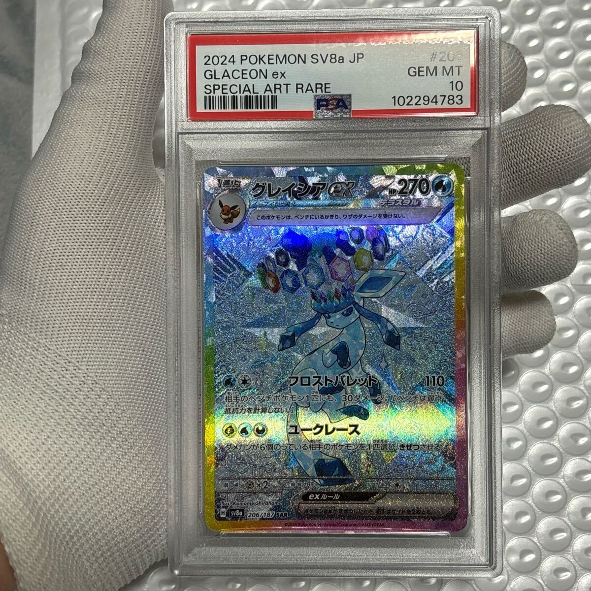 Yahoo!オークション -「リザードンex sar psa10」の落札相場 Yahoo!オークション -「リザードンex sar psa10」の落札相場