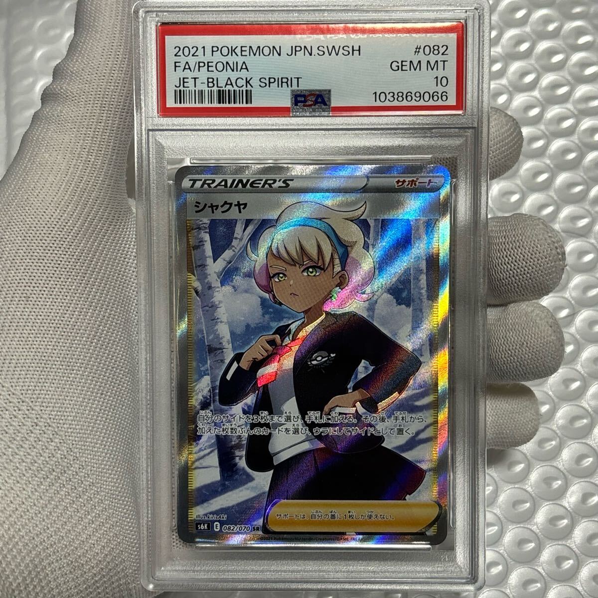 Yahoo!オークション -「ポケモンカード psa10 セレナ」の落札 Yahoo!オークション -「ポケモンカード psa10 セレナ」の落札