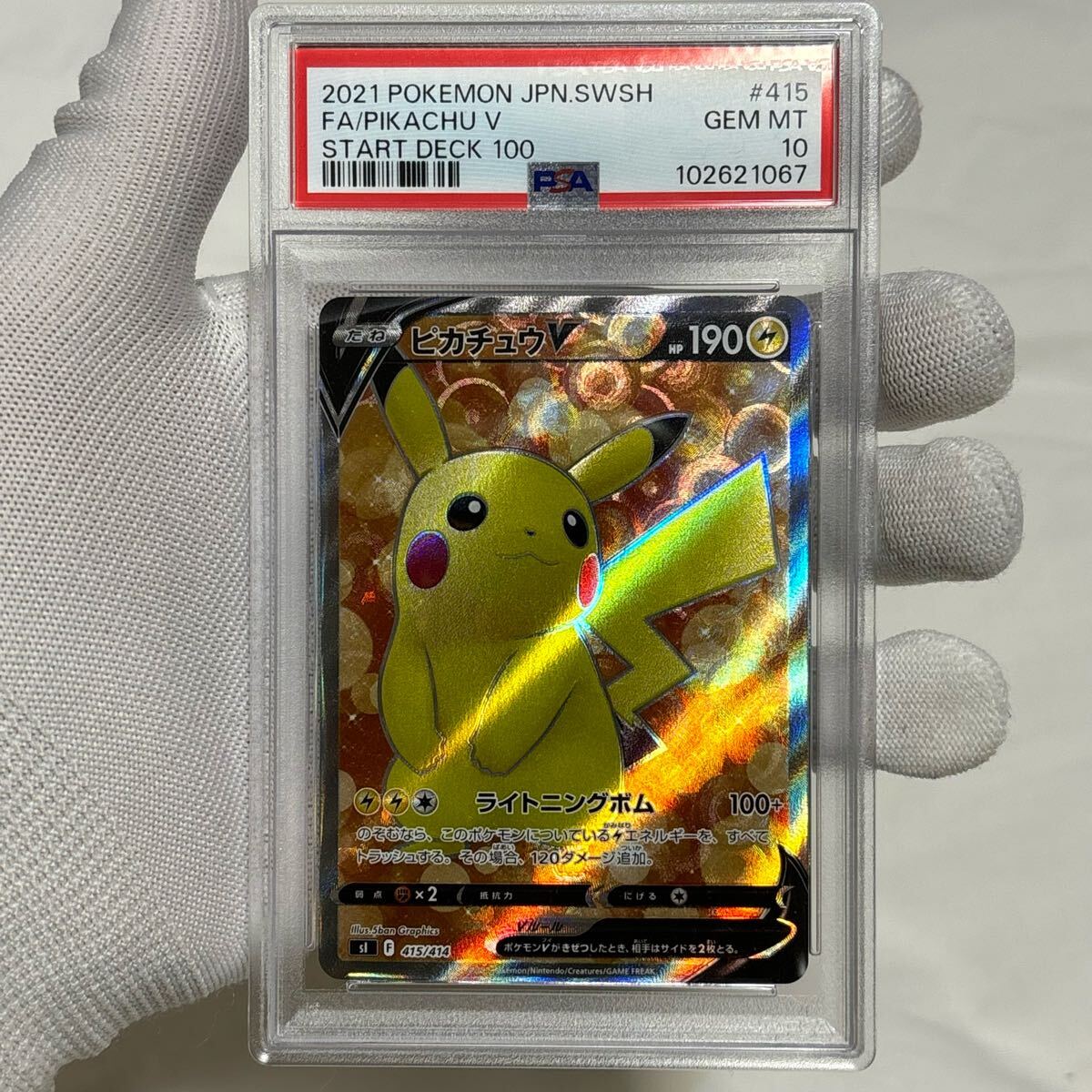 Yahoo!オークション -「nagabaポケモンカードpsa10」の落札相場 Yahoo!オークション -「nagabaポケモンカードpsa10」の落札相場