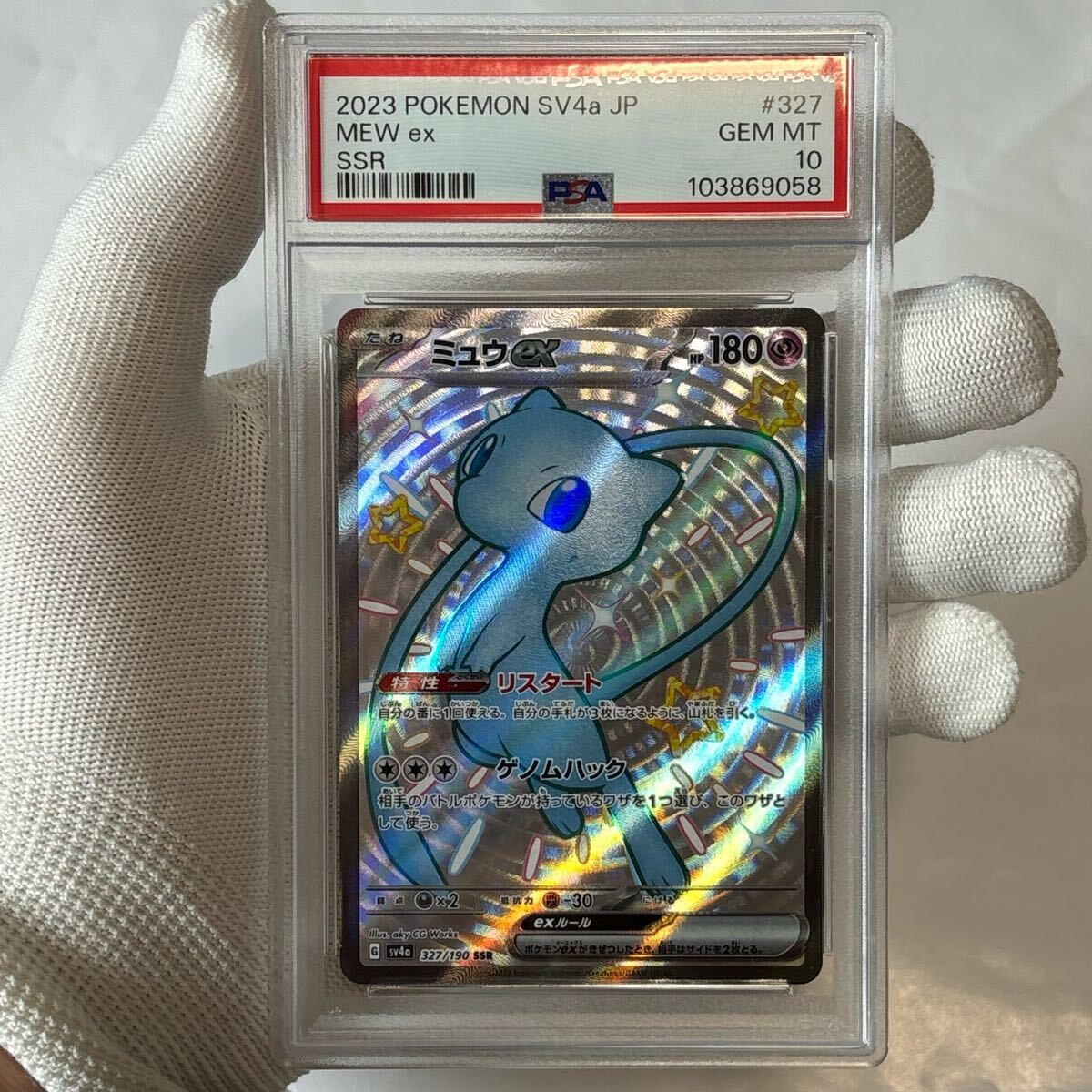 Yahoo!オークション -「psa 10 ミュウ」の落札相場・落札価格 Yahoo!オークション -「psa 10 ミュウ」の落札相場・落札価格