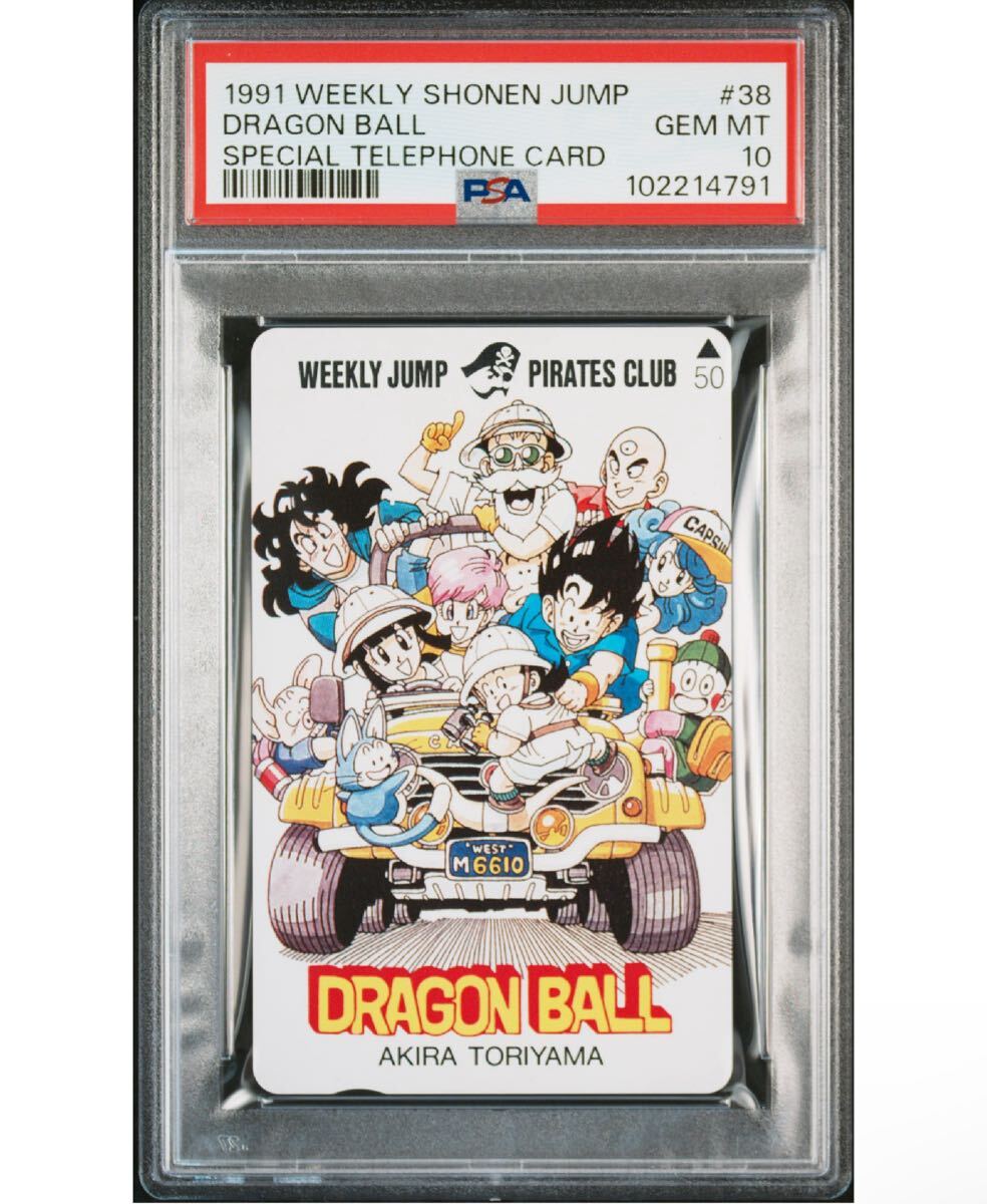 Yahoo!オークション -「少年ジャンプテレカ」(ドラゴンボール Yahoo!オークション -「少年ジャンプテレカ」(ドラゴンボール