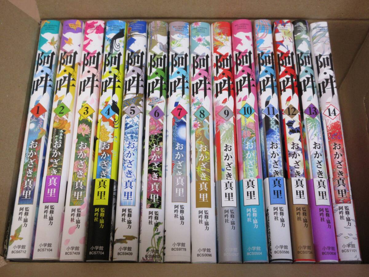 Yahoo!オークション -「阿・吽」(全巻セット) (漫画、コミック