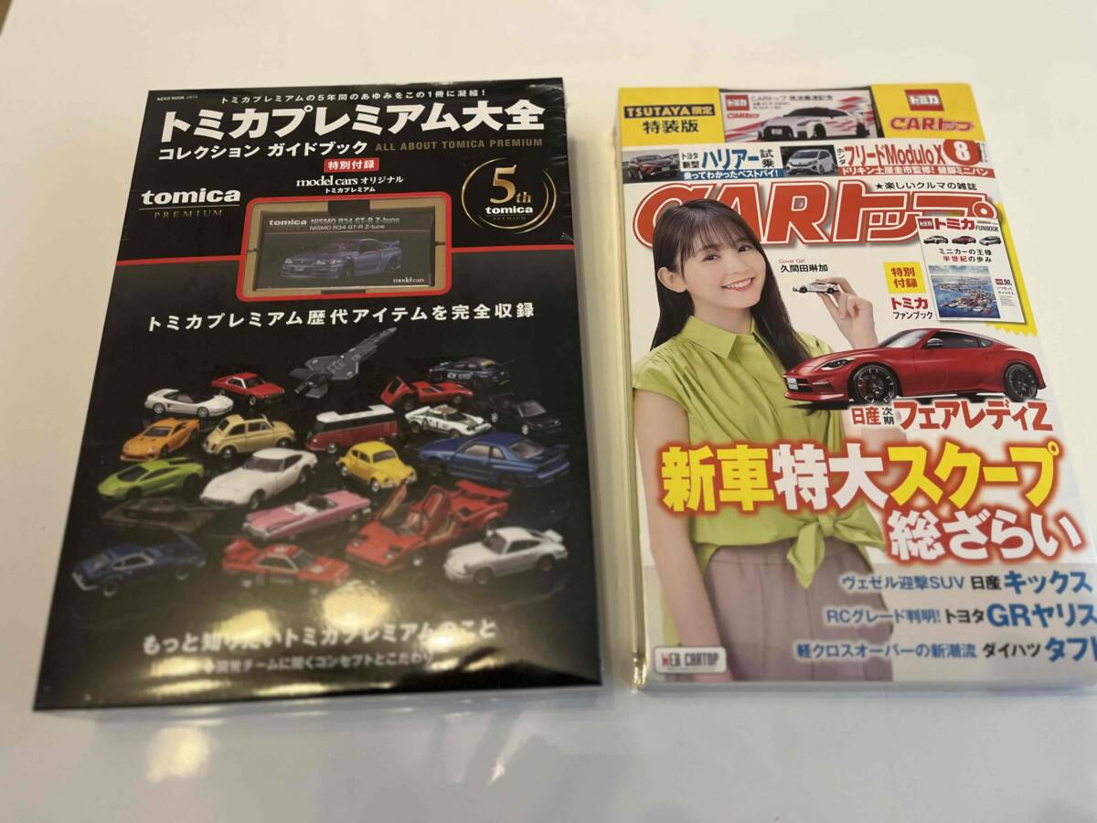 Yahoo!オークション -「トミカ carトップ」の落札相場・落札価格 Yahoo!オークション -「トミカ carトップ」の落札相場・落札価格