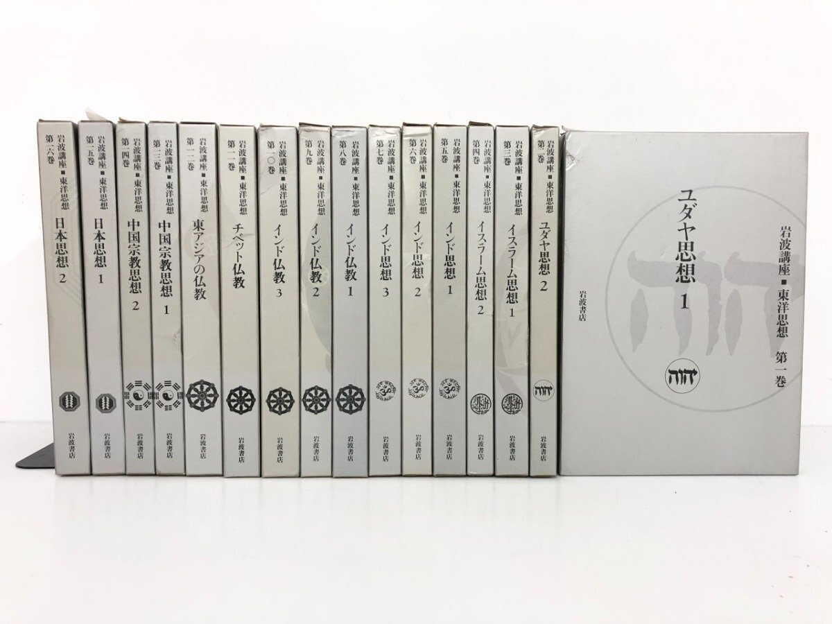 2025年最新】Yahoo!オークション -岩波講座の中古品・新品・未 2025年最新】Yahoo!オークション -岩波講座の中古品・新品・未