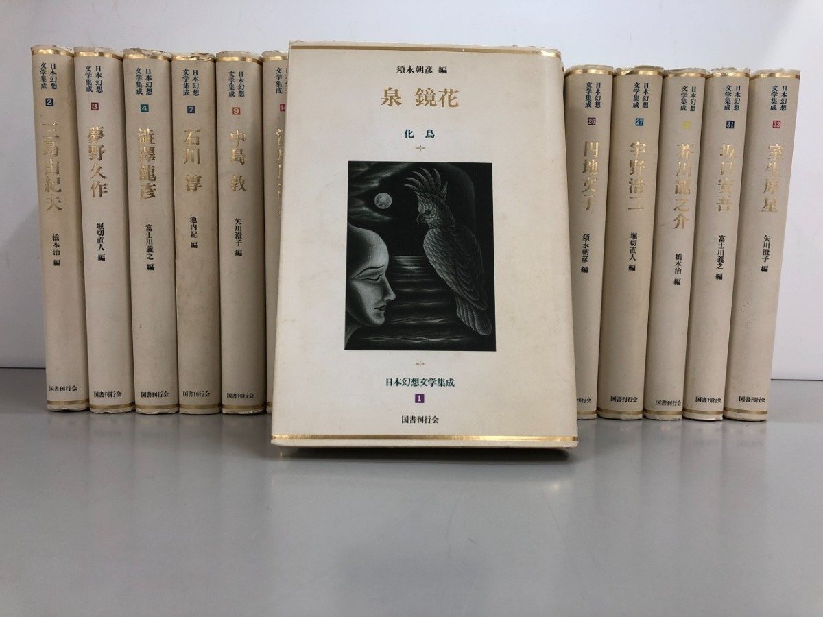 2025年最新】泉鏡花の文学作品を探すならここ - Yahoo!オークション 2025年最新】泉鏡花の文学作品を探すならここ - Yahoo!オークション