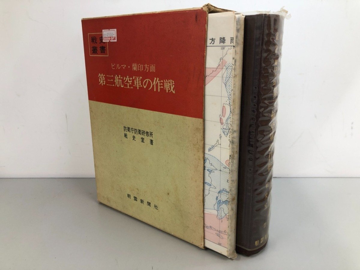 2025年最新】Yahoo!オークション -戦史叢書の中古品・新品・未 2025年最新】Yahoo!オークション -戦史叢書の中古品・新品・未