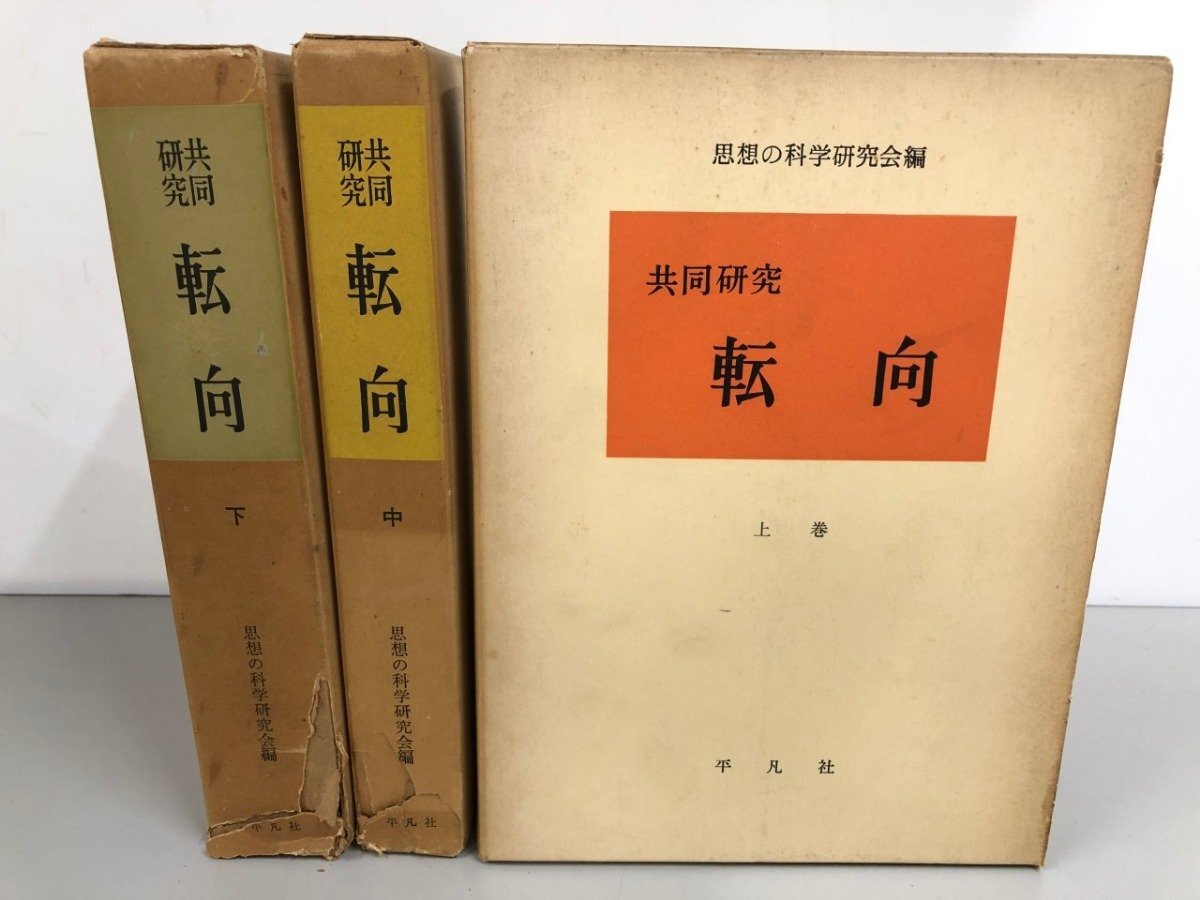 2025年最新】Yahoo!オークション -思想の科学(本、雑誌)の中古品 2025年最新】Yahoo!オークション -思想の科学(本、雑誌)の中古品