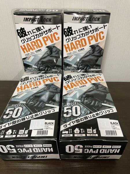 M L LL 選べる メカニックグローブ エンジニアグローブ 50枚 4箱セット DIY 塩化ビニール ゴム手袋 黒 PVC ブラック PVC ニトリル