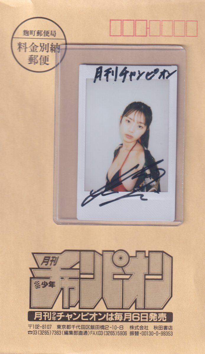 2025年最新】Yahoo!オークション -菊地姫奈 チェキの中古品