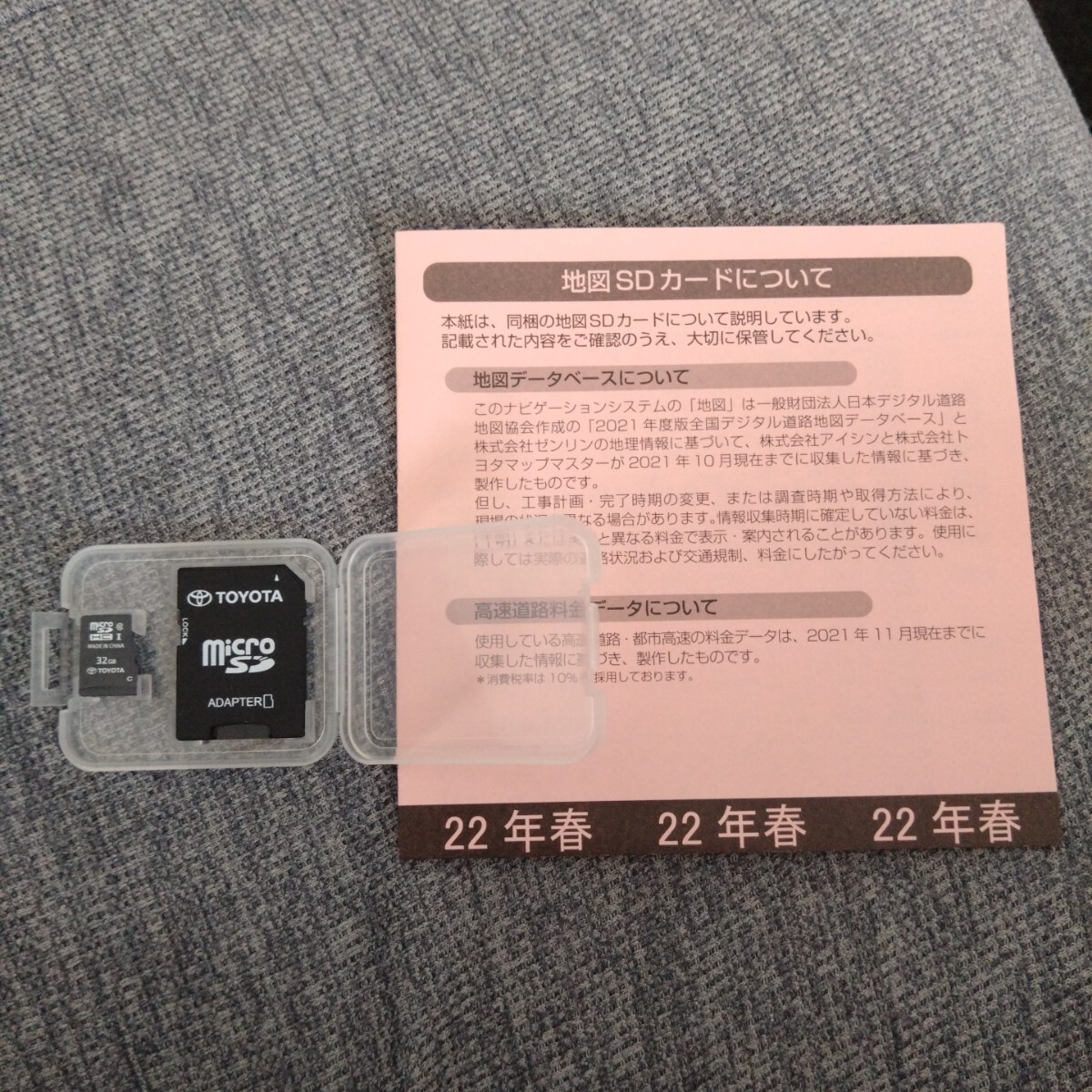Yahoo!オークション -「nszt y66t」(カーナビ用SDカード Yahoo!オークション -「nszt y66t」(カーナビ用SDカード