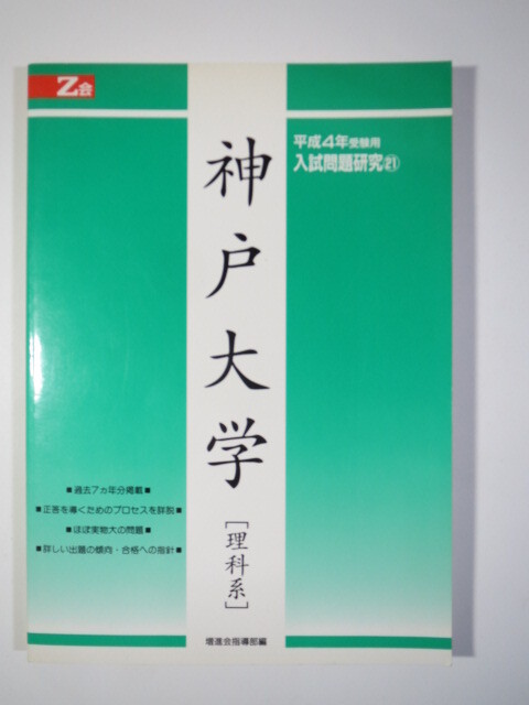 ネットオフ 送料得店  2025年最新】Yahoo!オークション 緑本(学習参考書)の中古品 -z会 語学・辞書・学習参考書