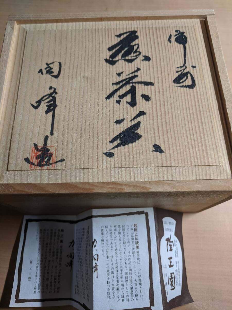 Yahoo!オークション -「備前焼煎茶器」の落札相場・落札価格 Yahoo!オークション -「備前焼煎茶器」の落札相場・落札価格