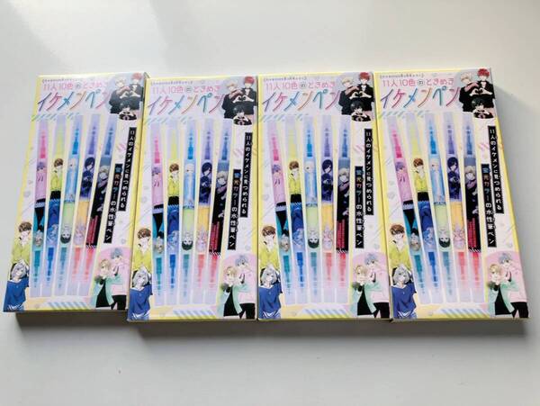 ちゃお 2025年3月号 【付録】 11人10色のときめきイケメンペン ×4個セット